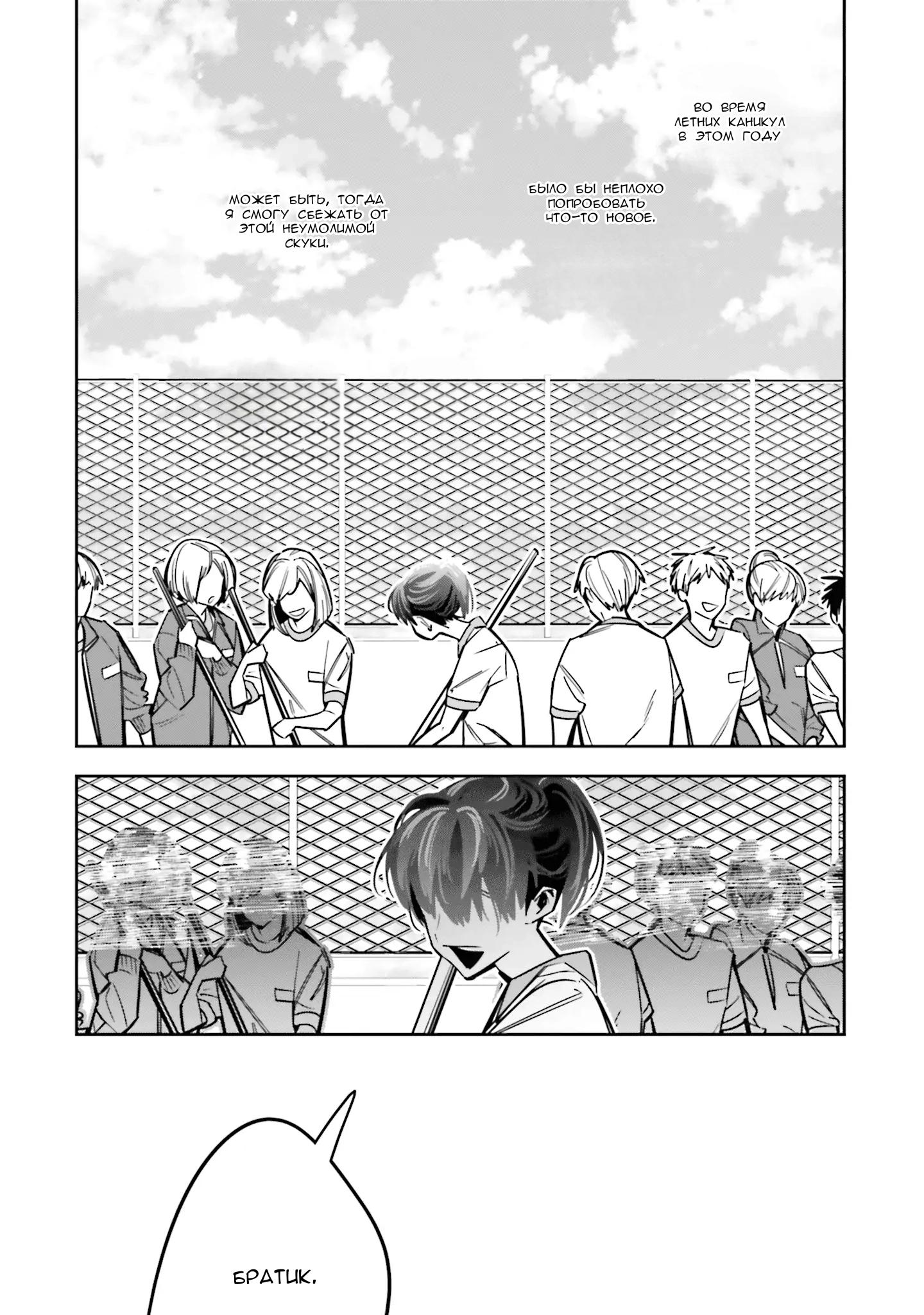 Манга Я переродилась в младшую сестру убийцы-гения из манги о смертельной игре и потерпела неудачу - Глава 13.5 Страница 12