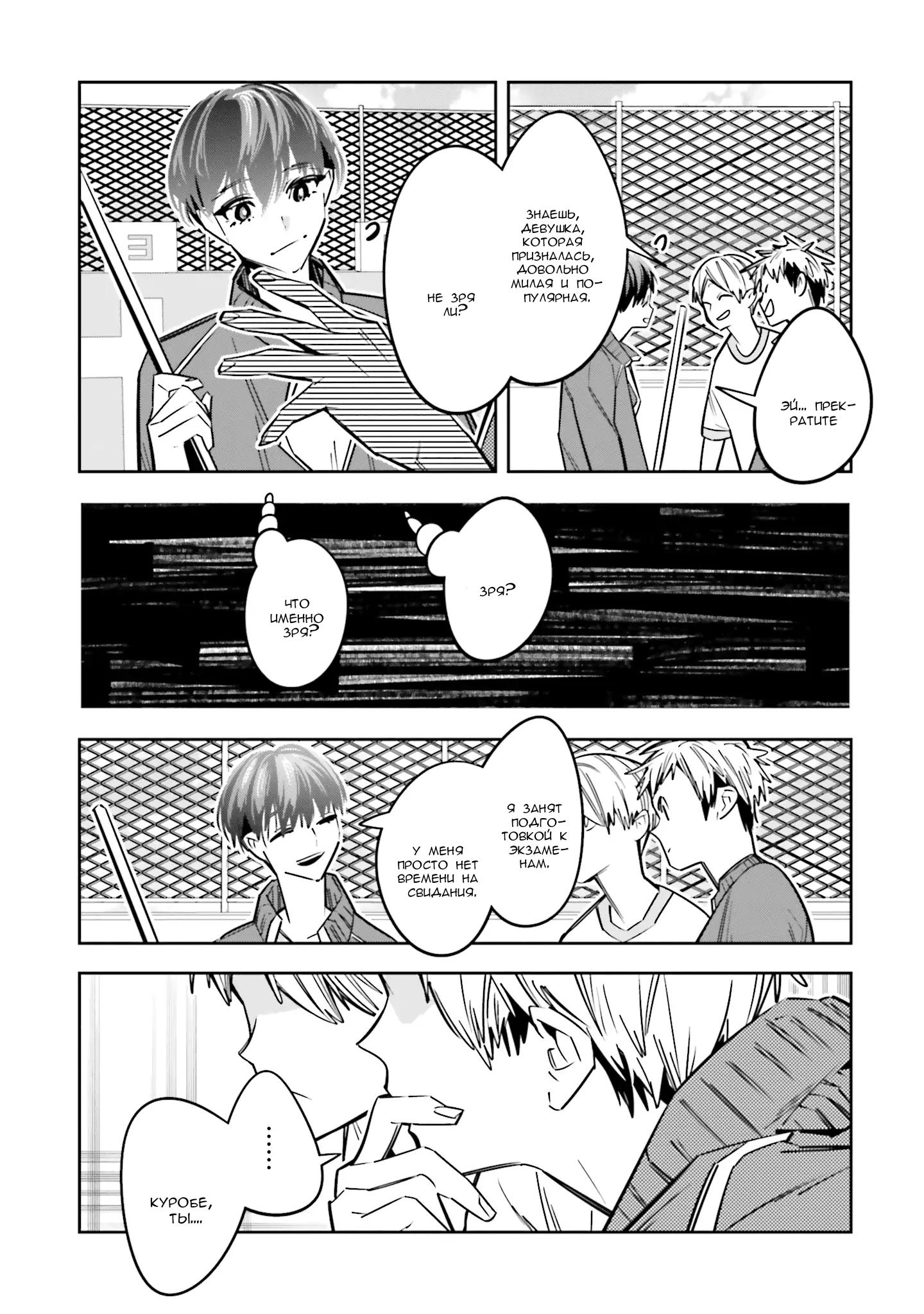 Манга Я переродилась в младшую сестру убийцы-гения из манги о смертельной игре и потерпела неудачу - Глава 13.5 Страница 6