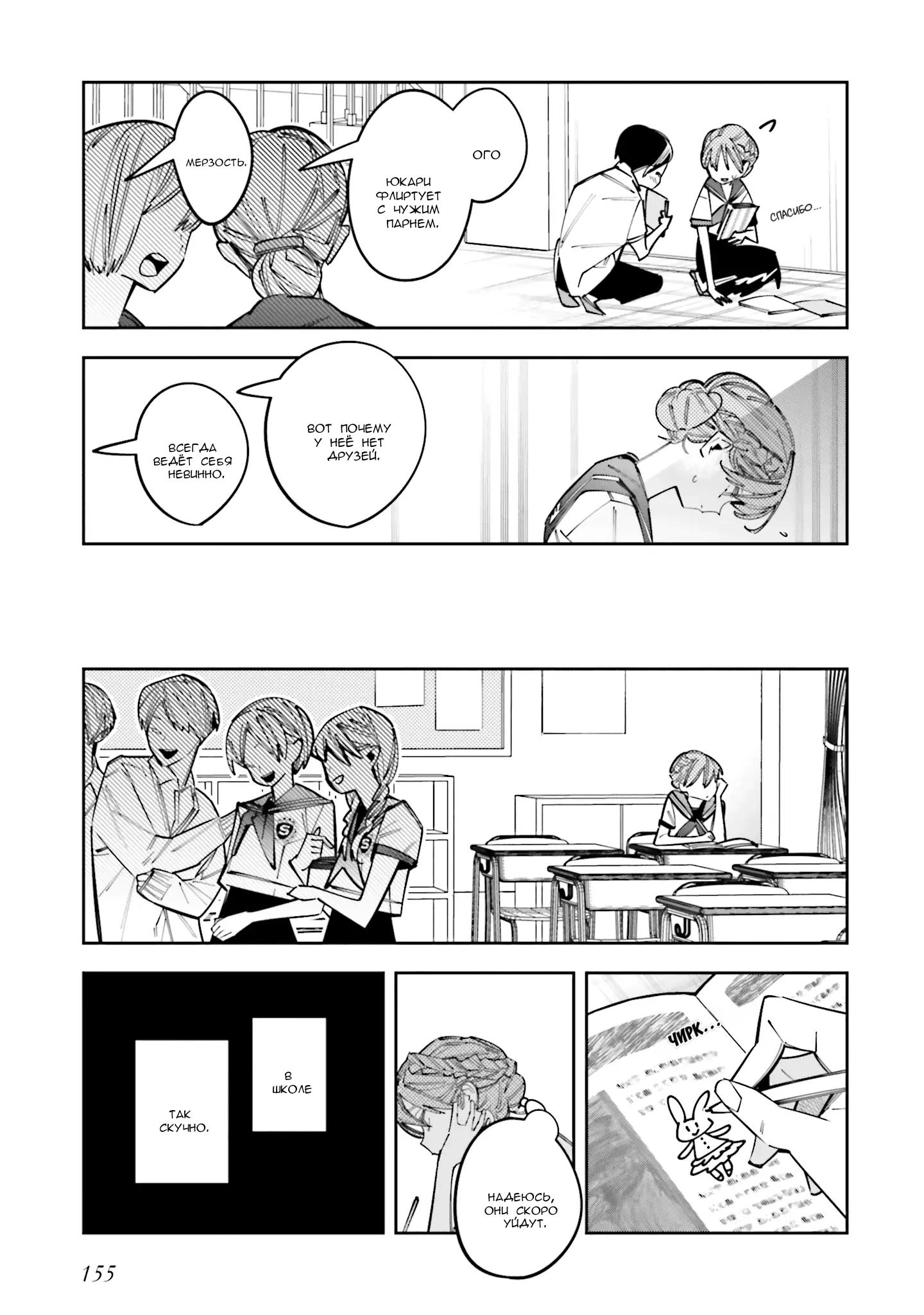 Манга Я переродилась в младшую сестру убийцы-гения из манги о смертельной игре и потерпела неудачу - Глава 13.5 Страница 18