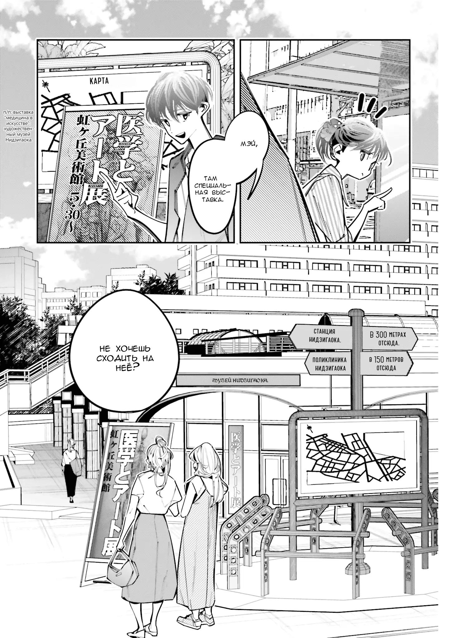 Манга Я переродилась в младшую сестру убийцы-гения из манги о смертельной игре и потерпела неудачу - Глава 13 Страница 8