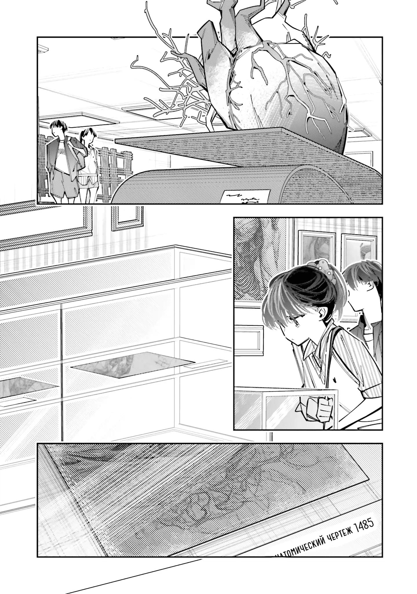 Манга Я переродилась в младшую сестру убийцы-гения из манги о смертельной игре и потерпела неудачу - Глава 13 Страница 10