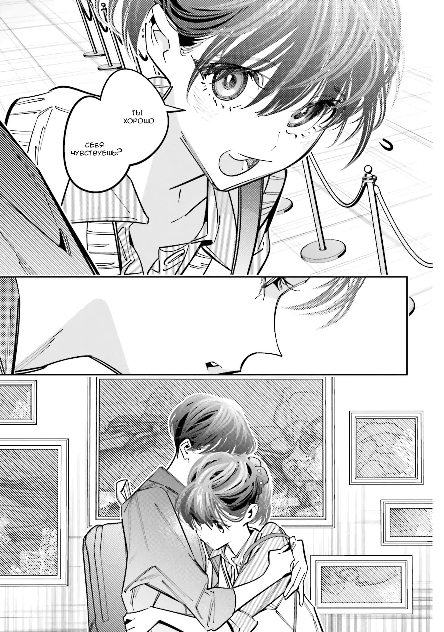 Манга Я переродилась в младшую сестру убийцы-гения из манги о смертельной игре и потерпела неудачу - Глава 13 Страница 16