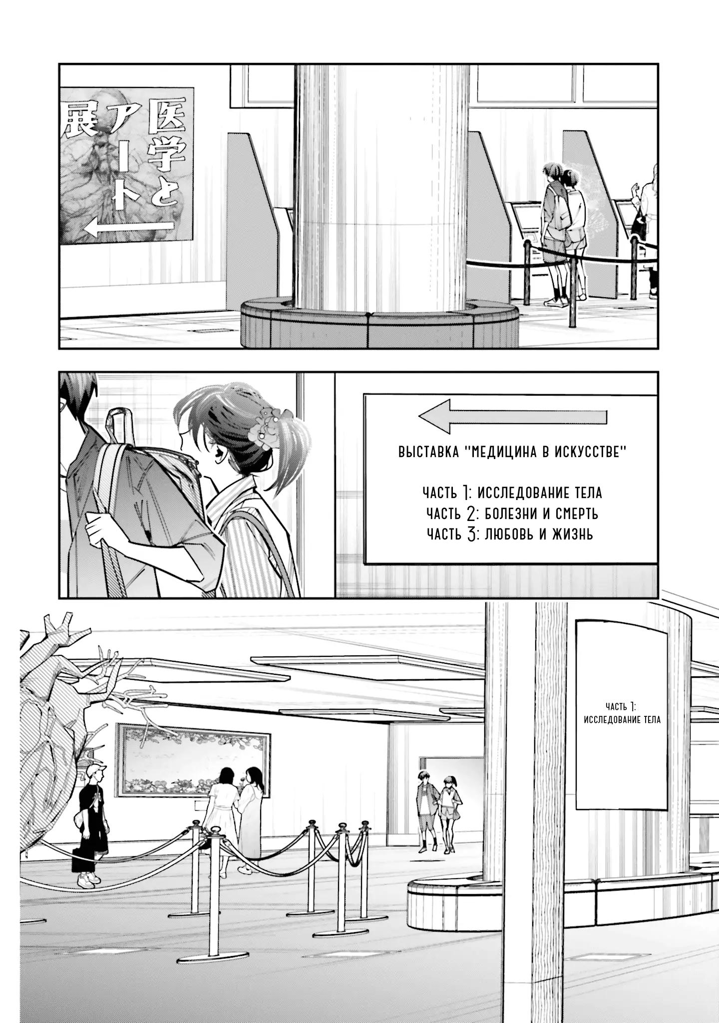 Манга Я переродилась в младшую сестру убийцы-гения из манги о смертельной игре и потерпела неудачу - Глава 13 Страница 9