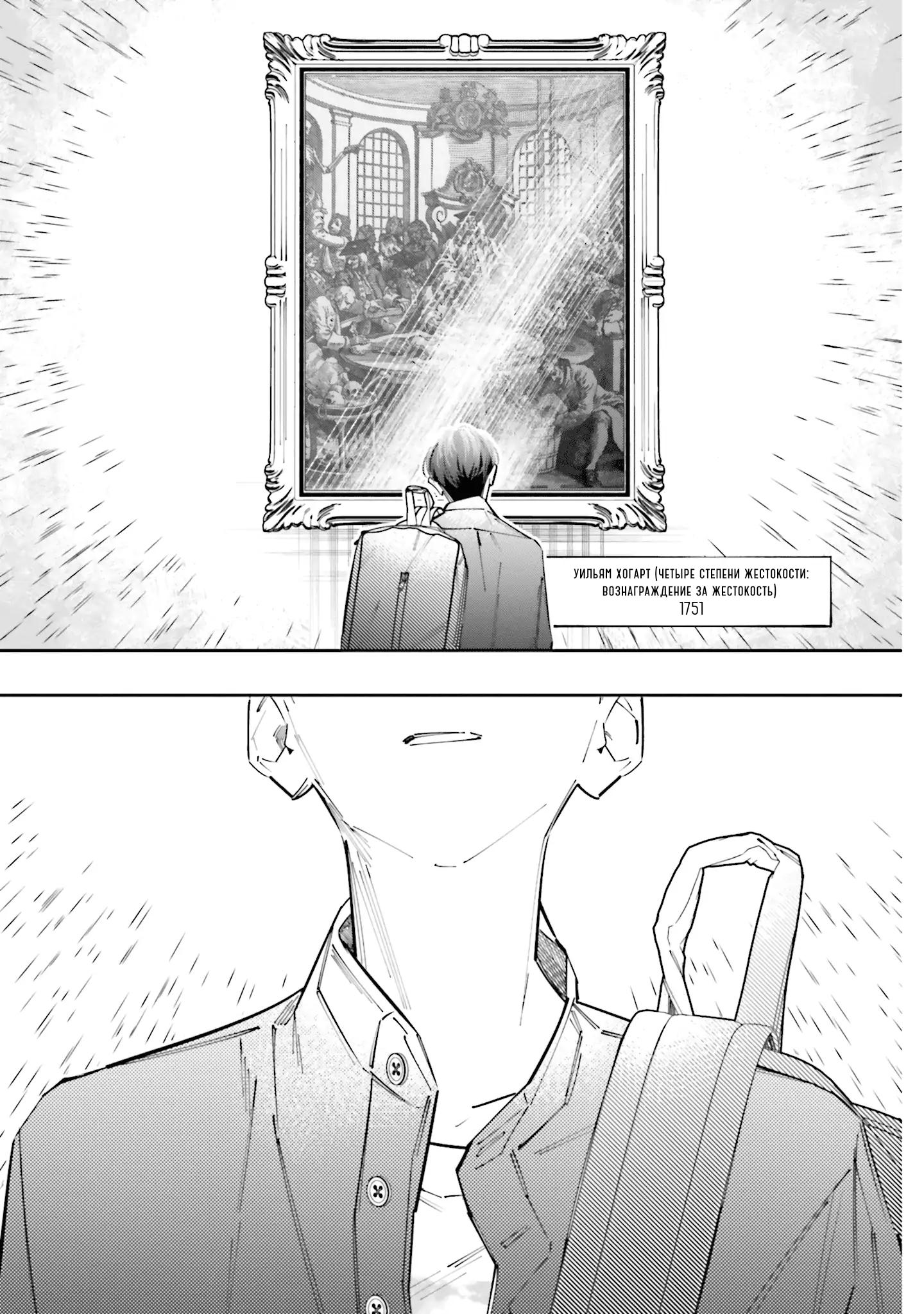 Манга Я переродилась в младшую сестру убийцы-гения из манги о смертельной игре и потерпела неудачу - Глава 13 Страница 14