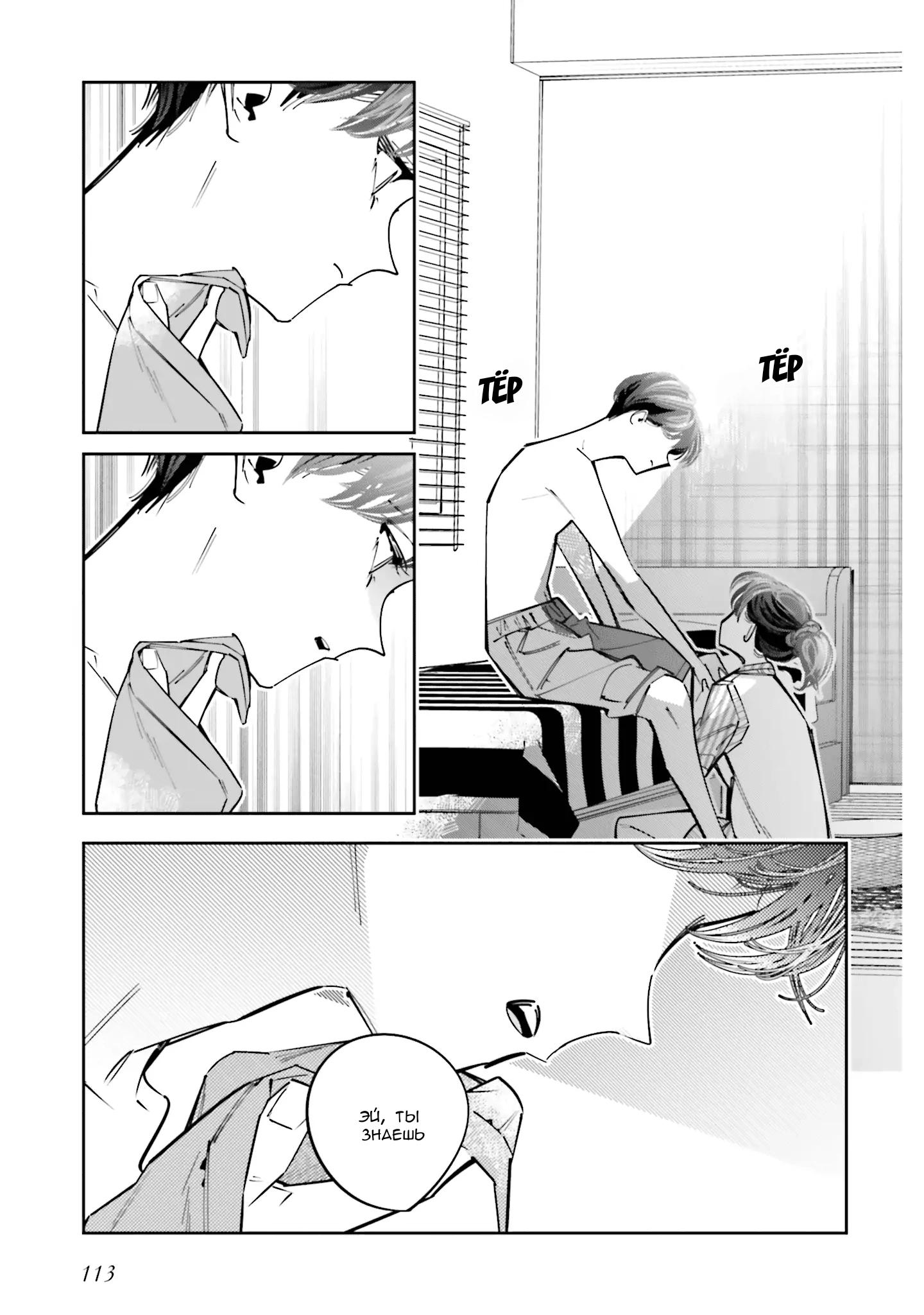 Манга Я переродилась в младшую сестру убийцы-гения из манги о смертельной игре и потерпела неудачу - Глава 13 Страница 22