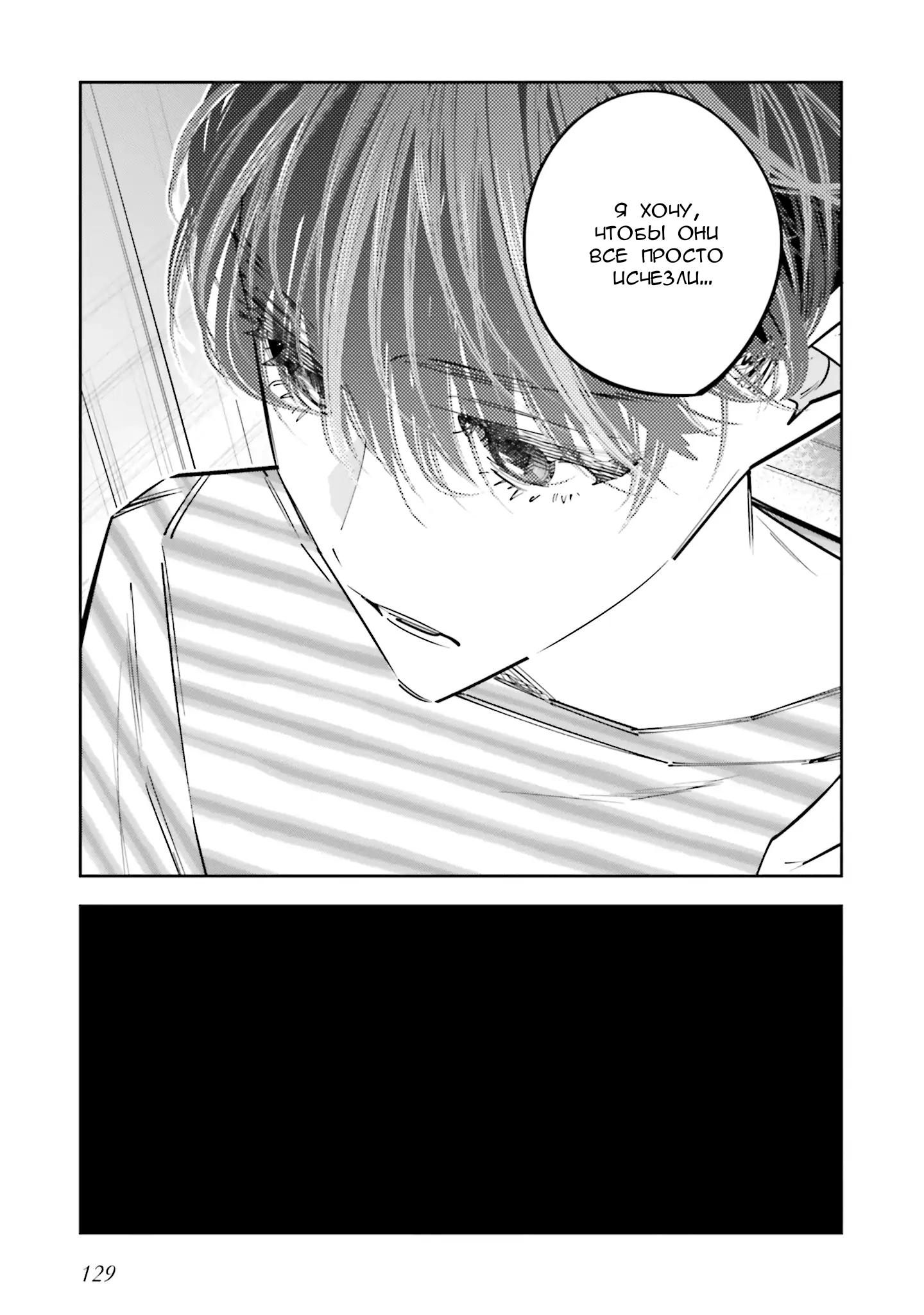 Манга Я переродилась в младшую сестру убийцы-гения из манги о смертельной игре и потерпела неудачу - Глава 13 Страница 38