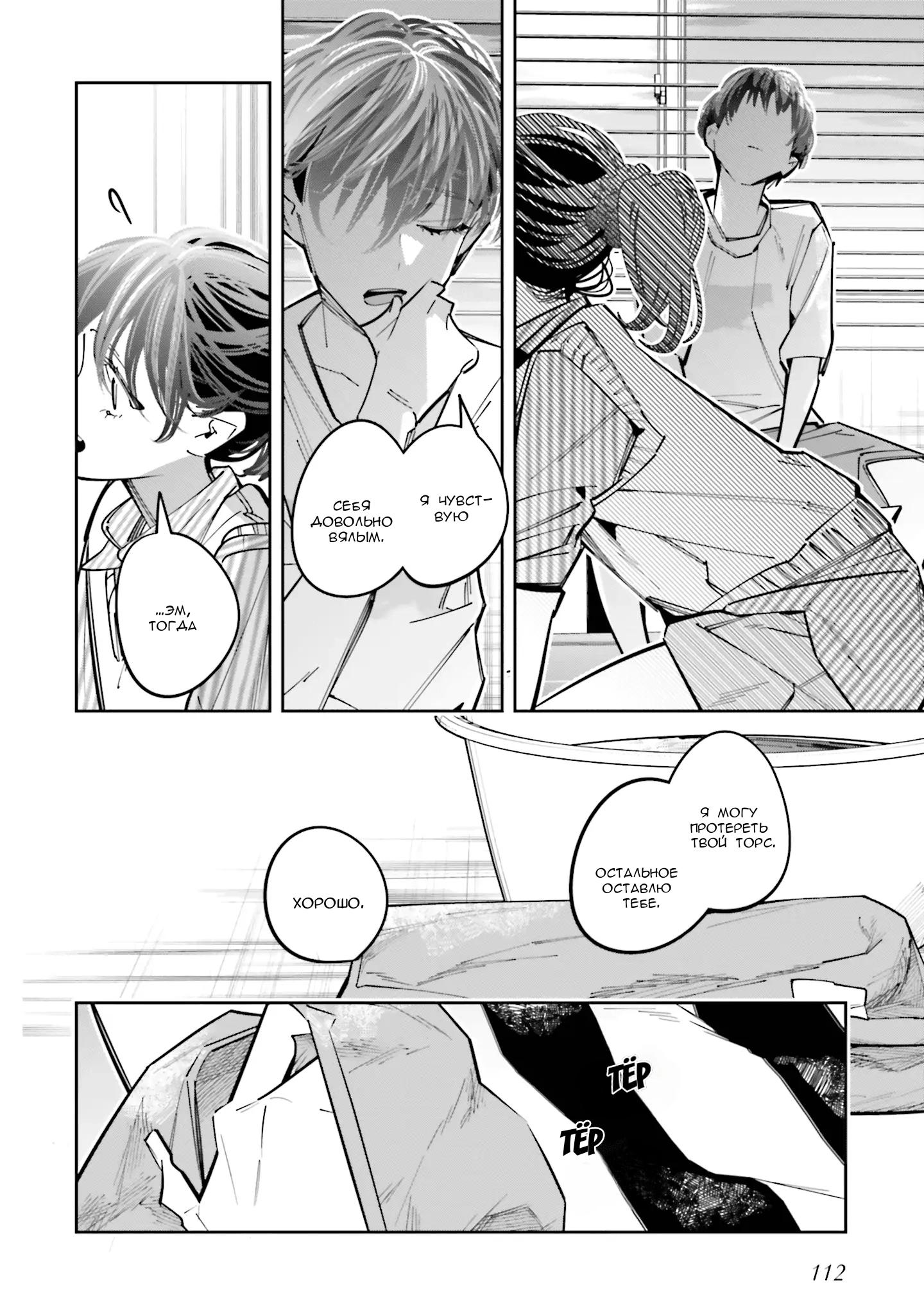 Манга Я переродилась в младшую сестру убийцы-гения из манги о смертельной игре и потерпела неудачу - Глава 13 Страница 21