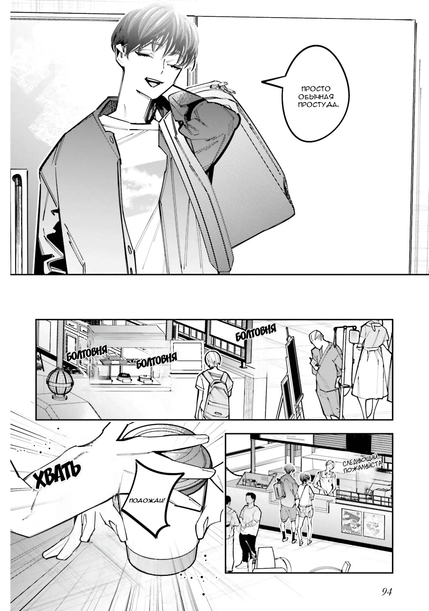 Манга Я переродилась в младшую сестру убийцы-гения из манги о смертельной игре и потерпела неудачу - Глава 13 Страница 3