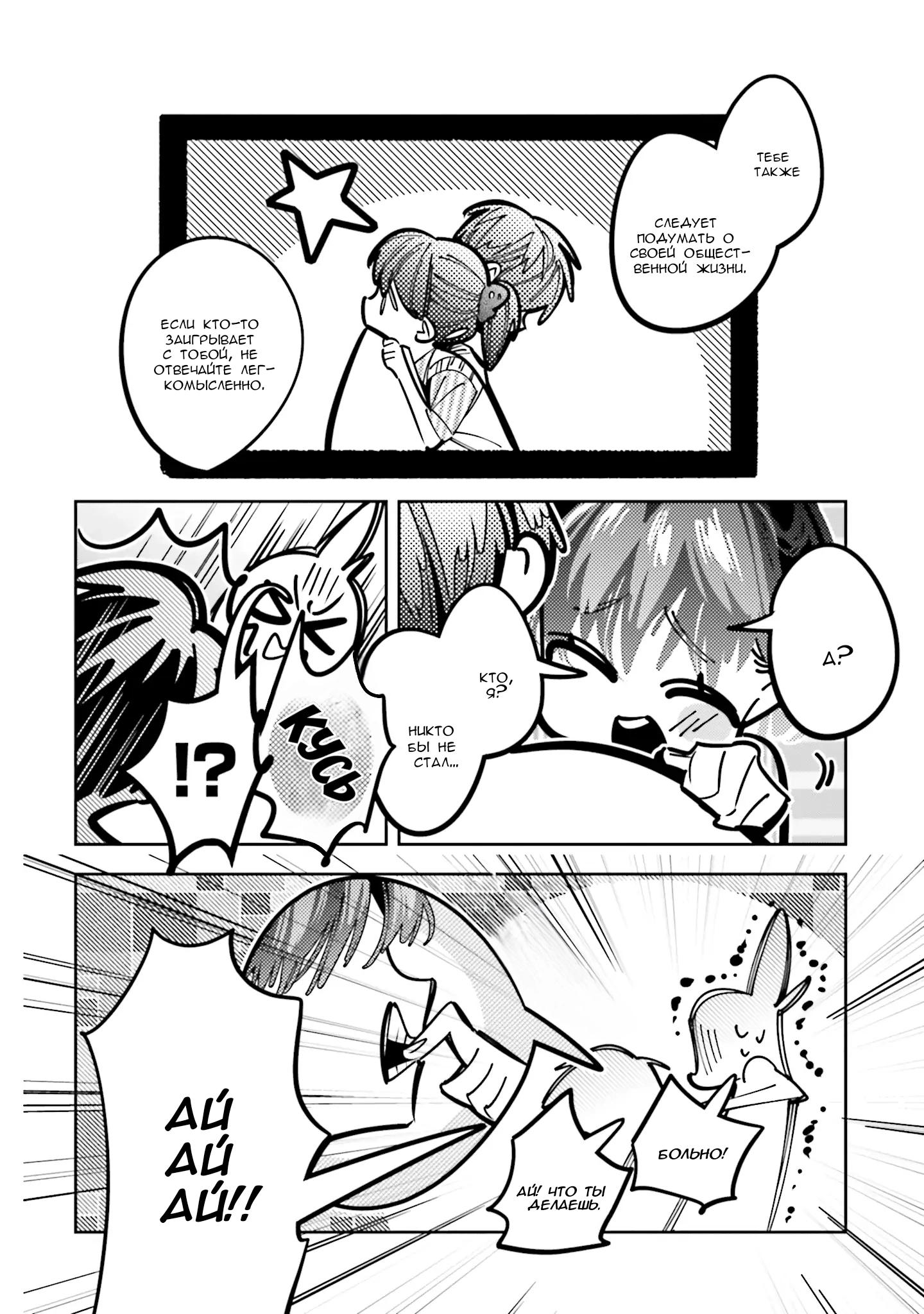 Манга Я переродилась в младшую сестру убийцы-гения из манги о смертельной игре и потерпела неудачу - Глава 13 Страница 27