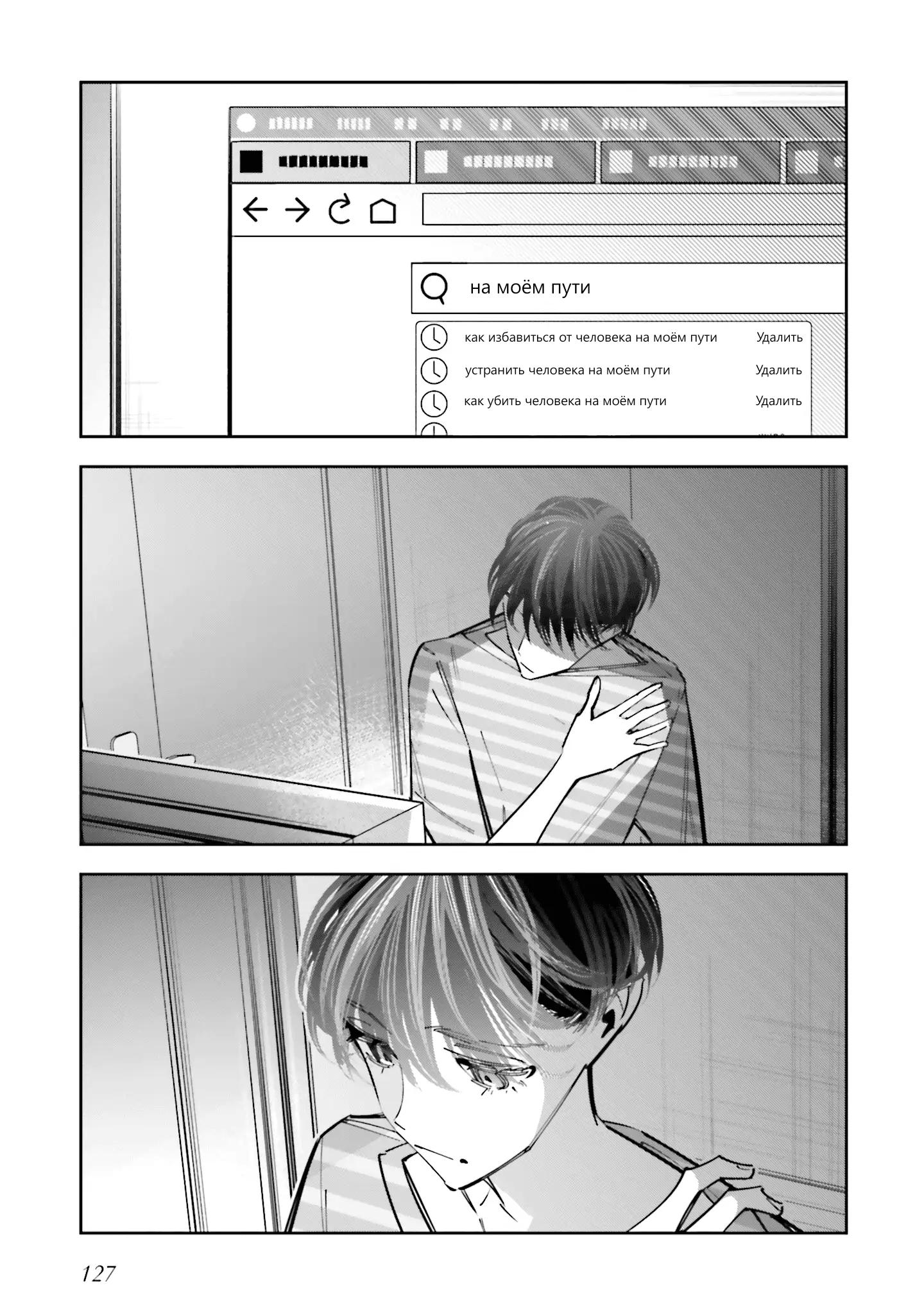 Манга Я переродилась в младшую сестру убийцы-гения из манги о смертельной игре и потерпела неудачу - Глава 13 Страница 36