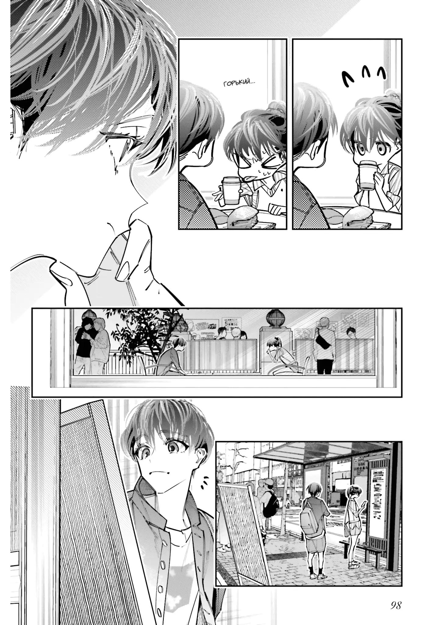 Манга Я переродилась в младшую сестру убийцы-гения из манги о смертельной игре и потерпела неудачу - Глава 13 Страница 7