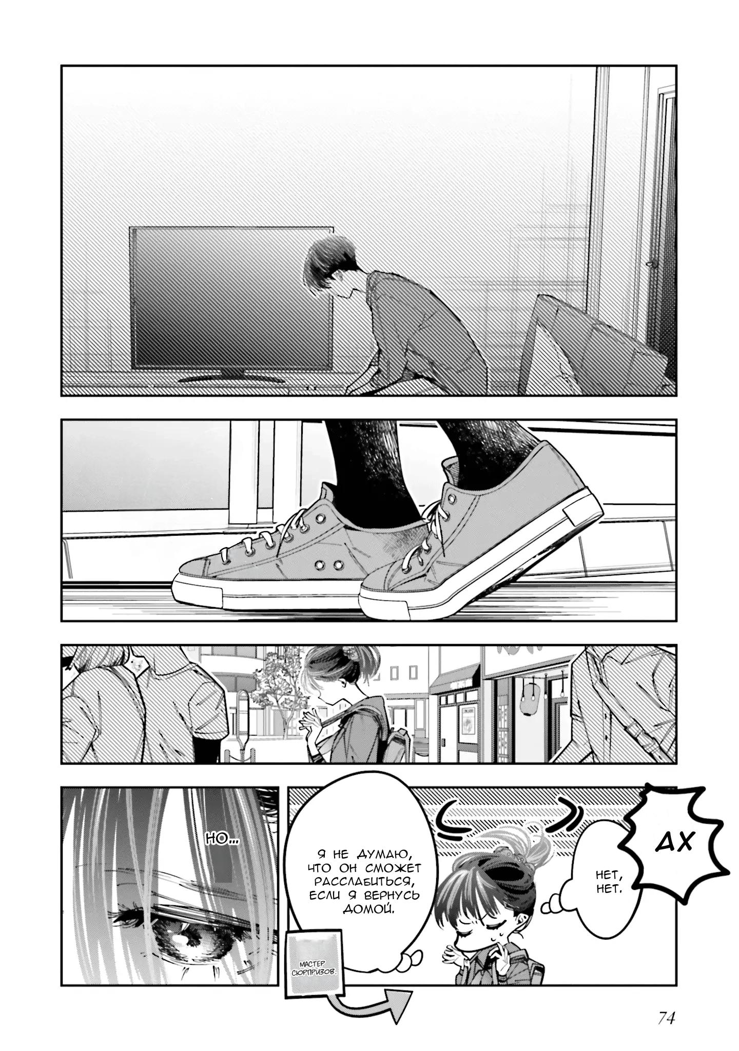 Манга Я переродилась в младшую сестру убийцы-гения из манги о смертельной игре и потерпела неудачу - Глава 12 Страница 7