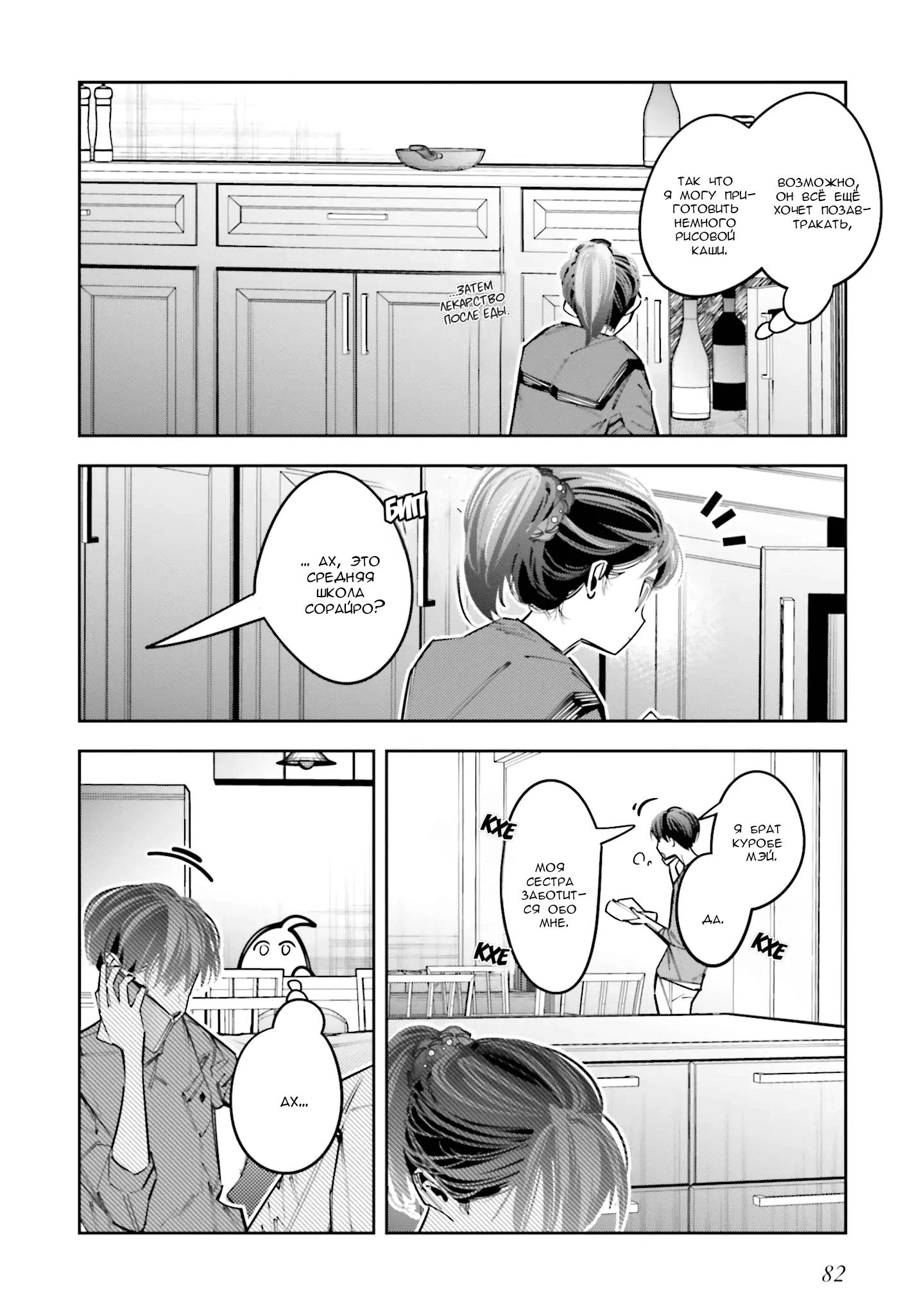 Манга Я переродилась в младшую сестру убийцы-гения из манги о смертельной игре и потерпела неудачу - Глава 12 Страница 15