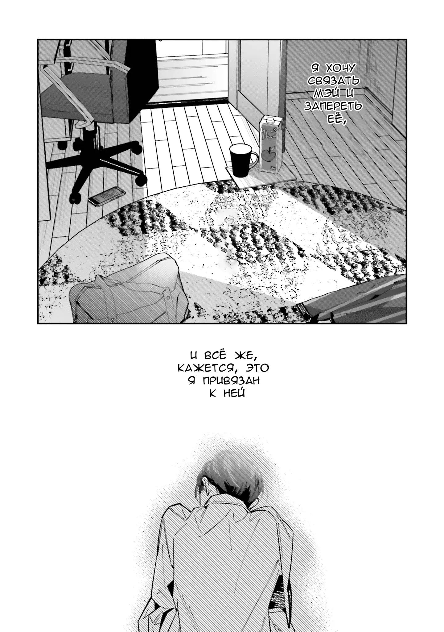 Манга Я переродилась в младшую сестру убийцы-гения из манги о смертельной игре и потерпела неудачу - Глава 11 Страница 33