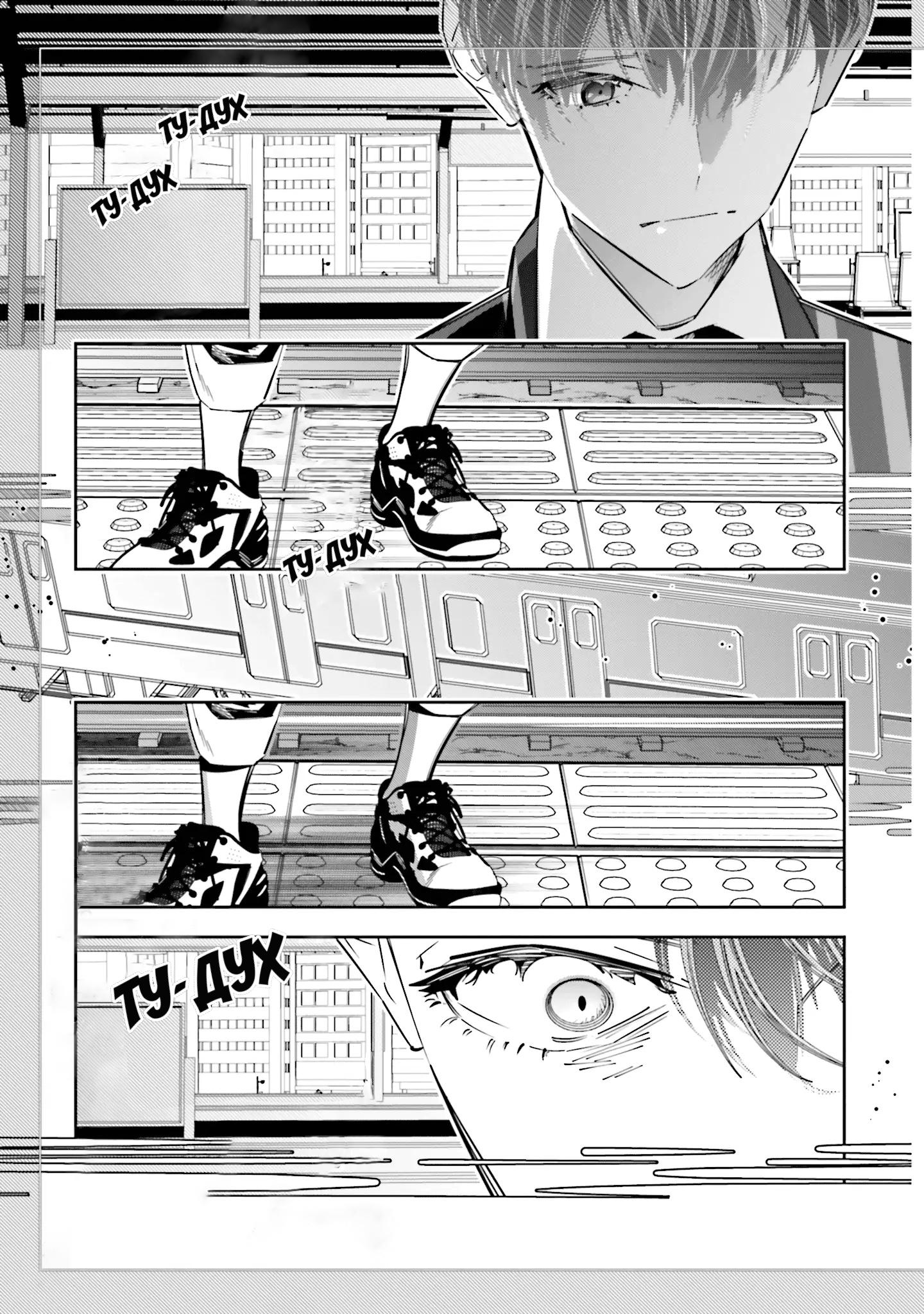 Манга Я переродилась в младшую сестру убийцы-гения из манги о смертельной игре и потерпела неудачу - Глава 11 Страница 20