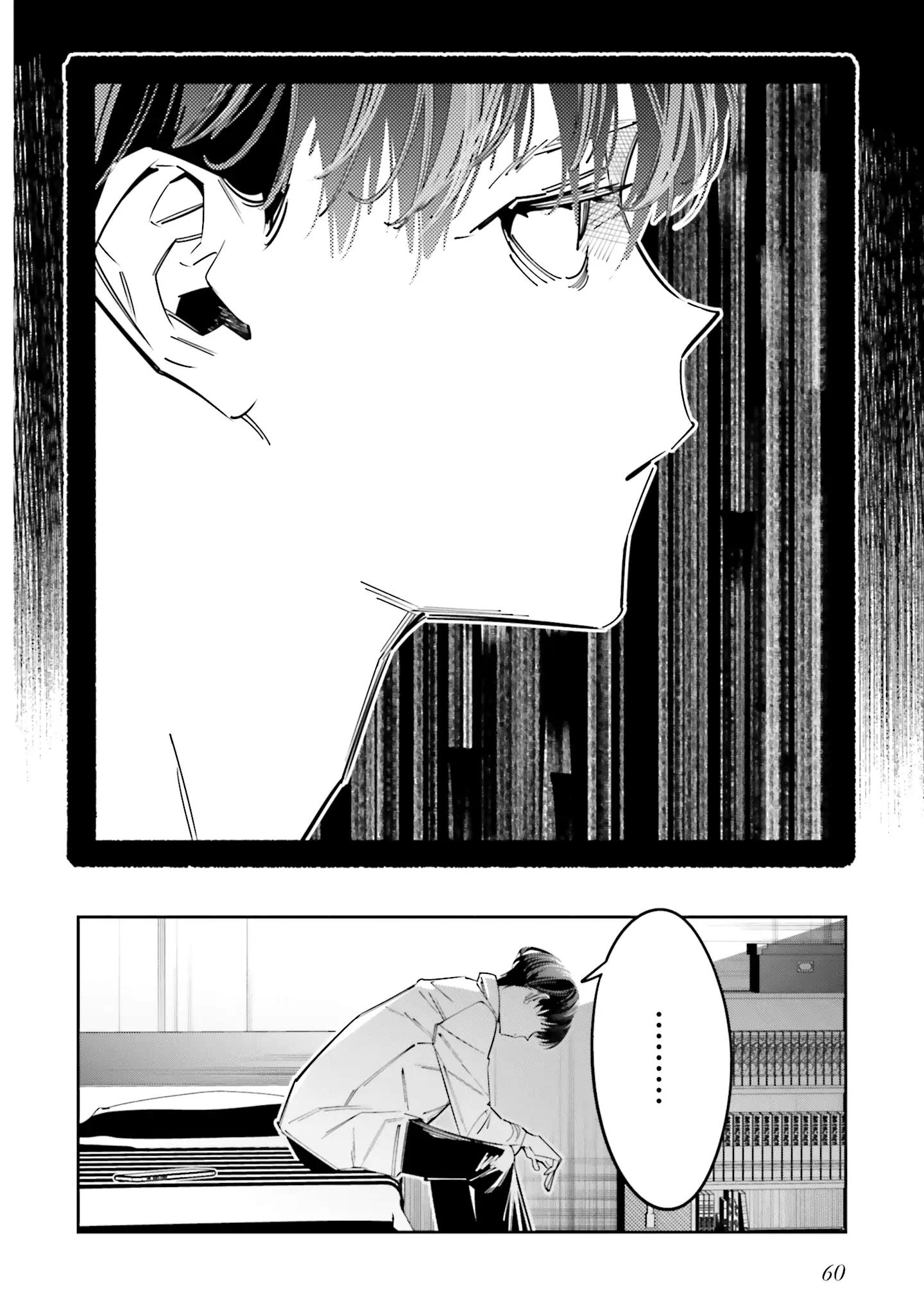 Манга Я переродилась в младшую сестру убийцы-гения из манги о смертельной игре и потерпела неудачу - Глава 11 Страница 27