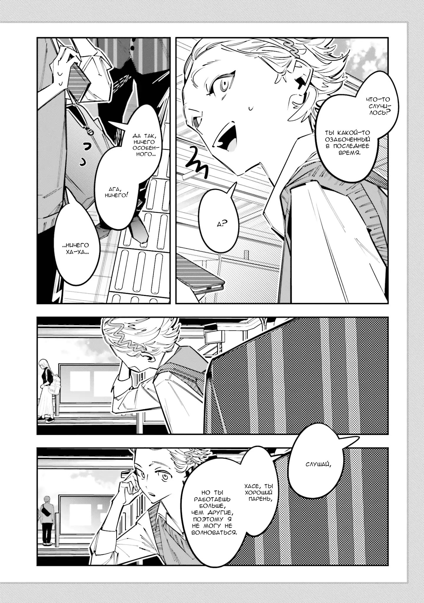 Манга Я переродилась в младшую сестру убийцы-гения из манги о смертельной игре и потерпела неудачу - Глава 11 Страница 17