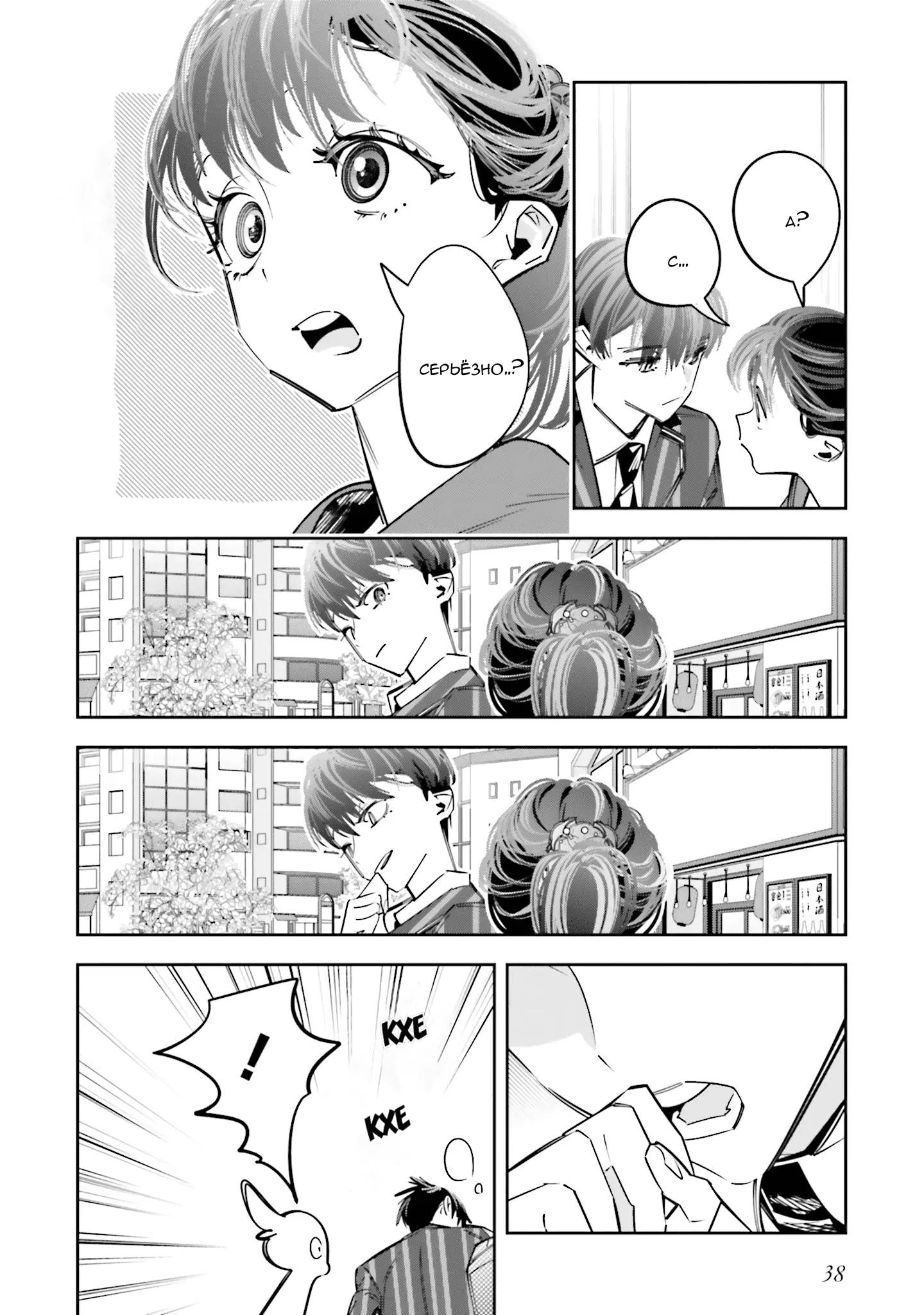 Манга Я переродилась в младшую сестру убийцы-гения из манги о смертельной игре и потерпела неудачу - Глава 11 Страница 5