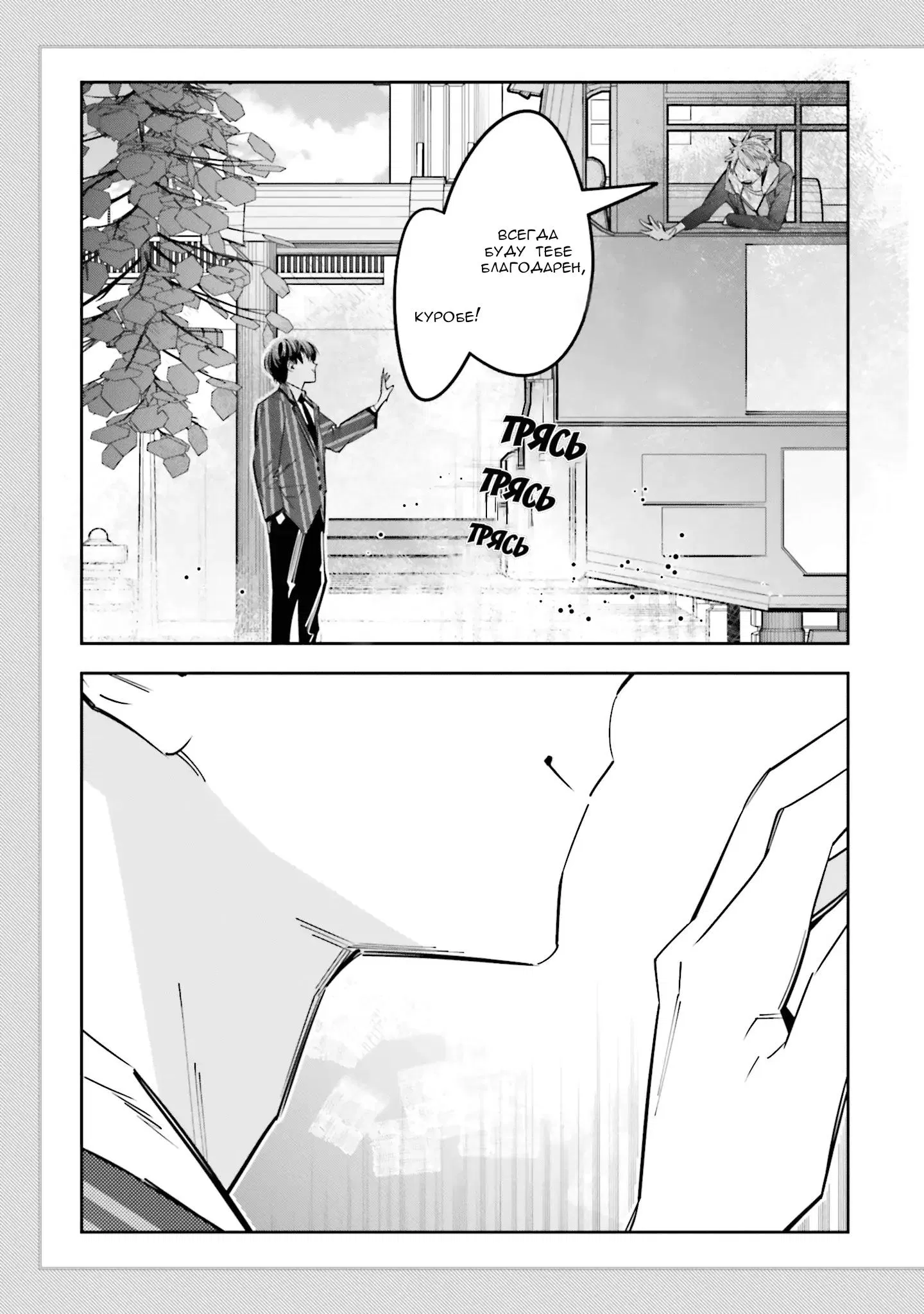 Манга Я переродилась в младшую сестру убийцы-гения из манги о смертельной игре и потерпела неудачу - Глава 11 Страница 26