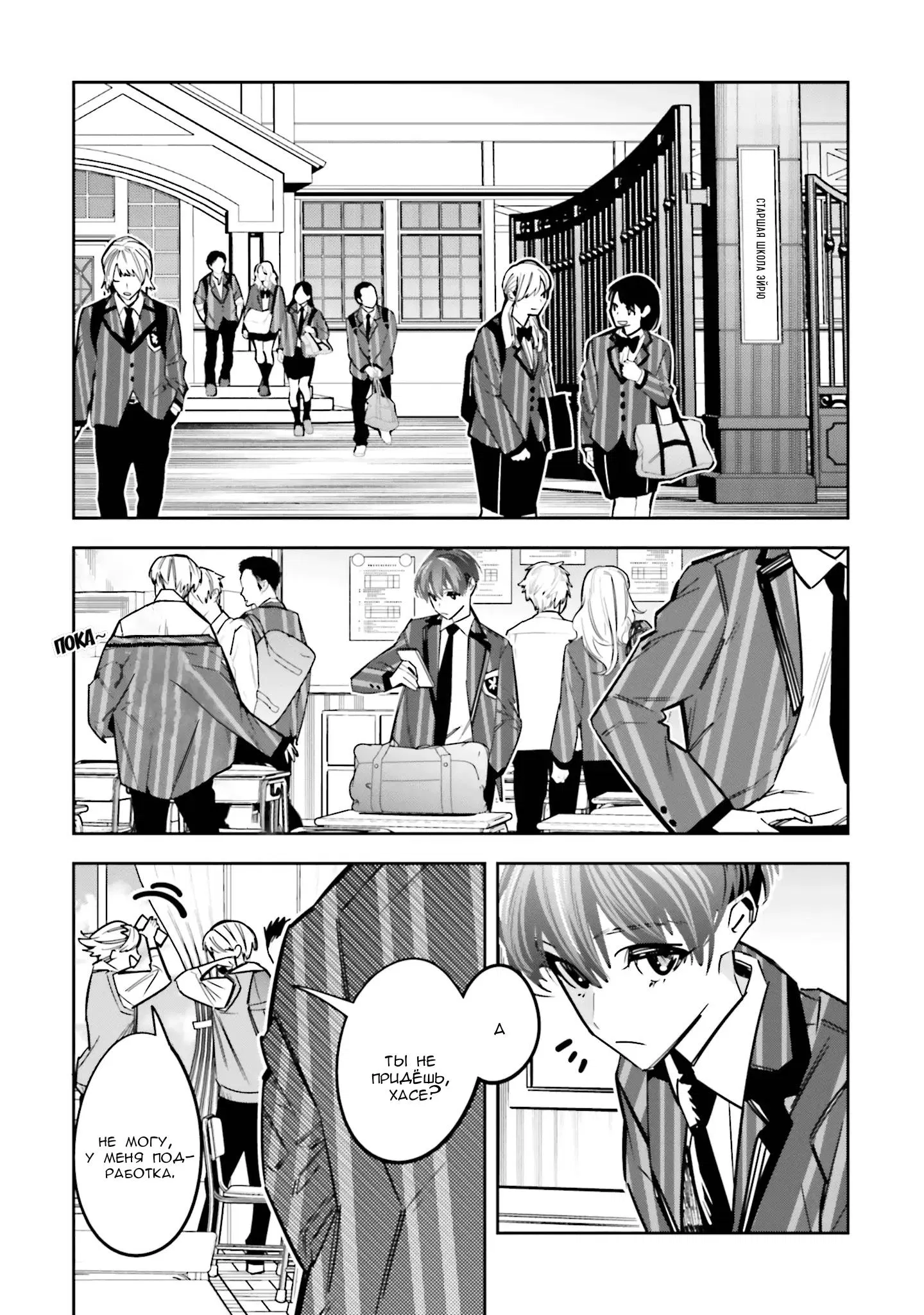 Манга Я переродилась в младшую сестру убийцы-гения из манги о смертельной игре и потерпела неудачу - Глава 10 Страница 15