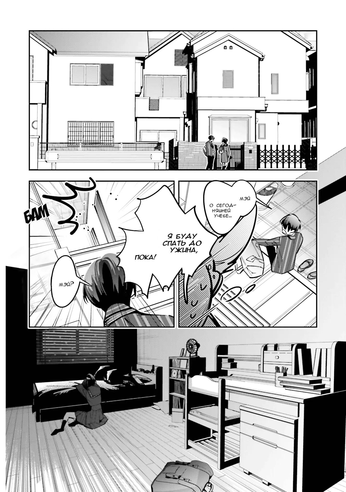 Манга Я переродилась в младшую сестру убийцы-гения из манги о смертельной игре и потерпела неудачу - Глава 10 Страница 20