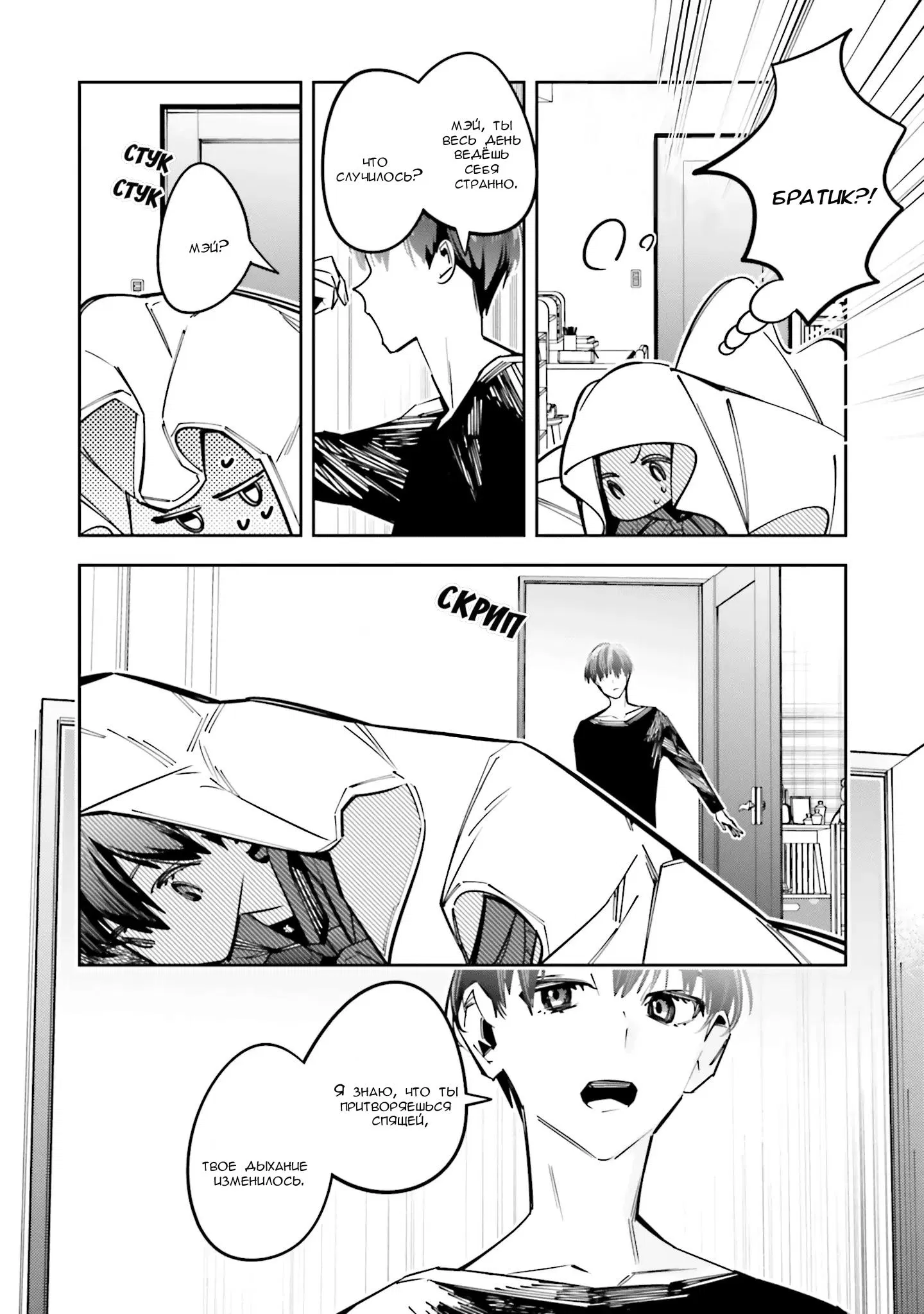 Манга Я переродилась в младшую сестру убийцы-гения из манги о смертельной игре и потерпела неудачу - Глава 10 Страница 22