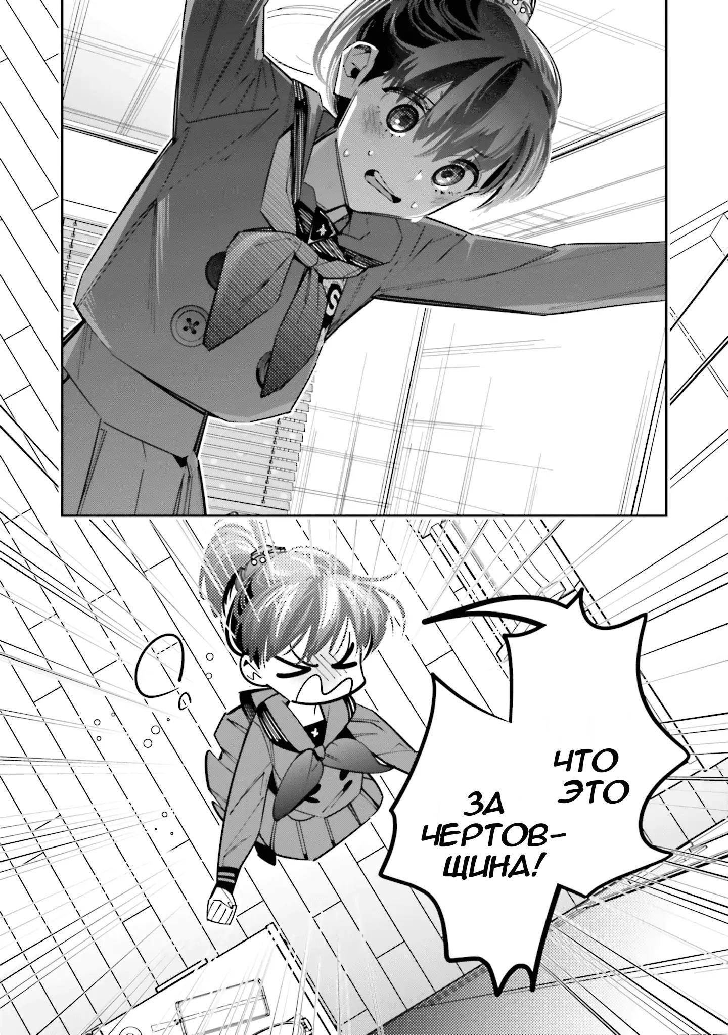 Манга Я переродилась в младшую сестру убийцы-гения из манги о смертельной игре и потерпела неудачу - Глава 10 Страница 31