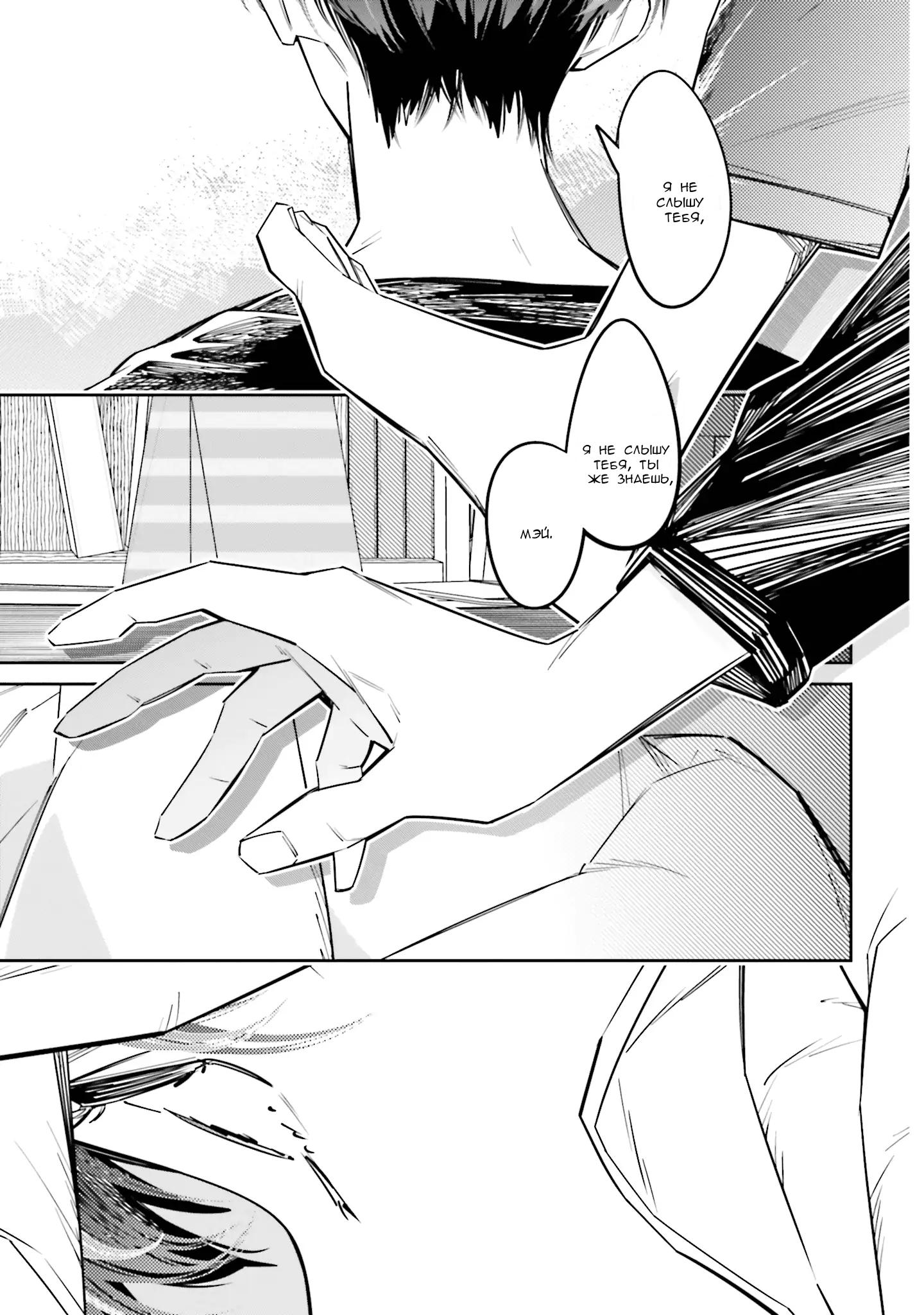 Манга Я переродилась в младшую сестру убийцы-гения из манги о смертельной игре и потерпела неудачу - Глава 10 Страница 25