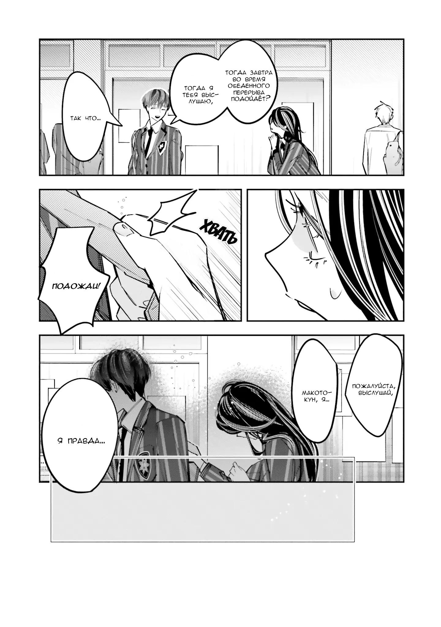 Манга Я переродилась в младшую сестру убийцы-гения из манги о смертельной игре и потерпела неудачу - Глава 10 Страница 19