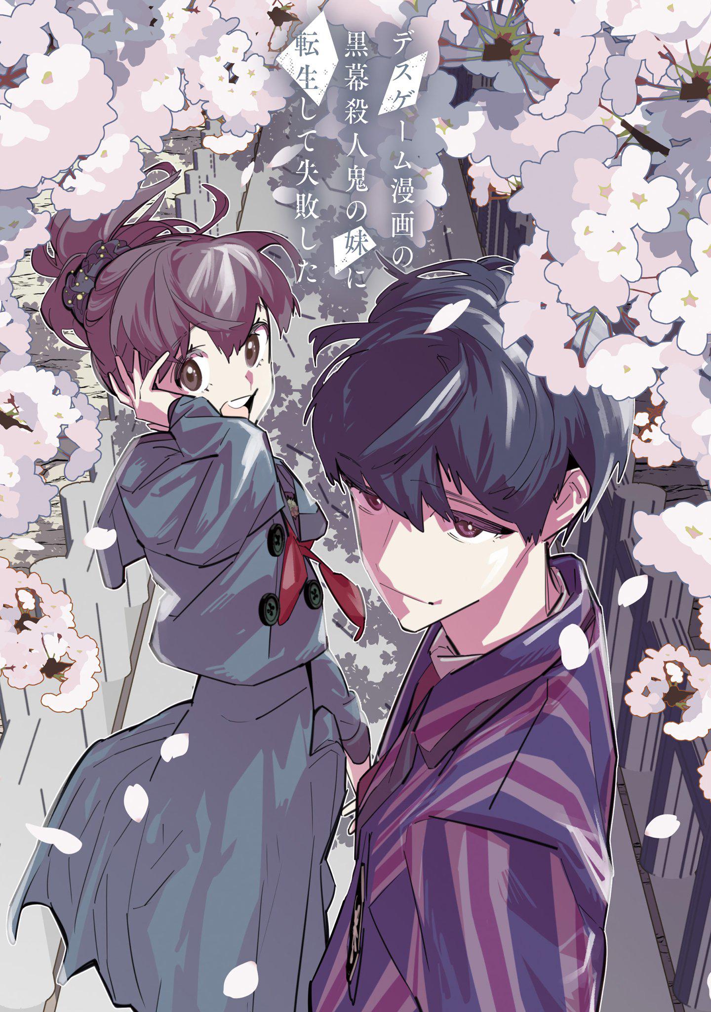 Манга Я переродилась в младшую сестру убийцы-гения из манги о смертельной игре и потерпела неудачу - Глава 10 Страница 2