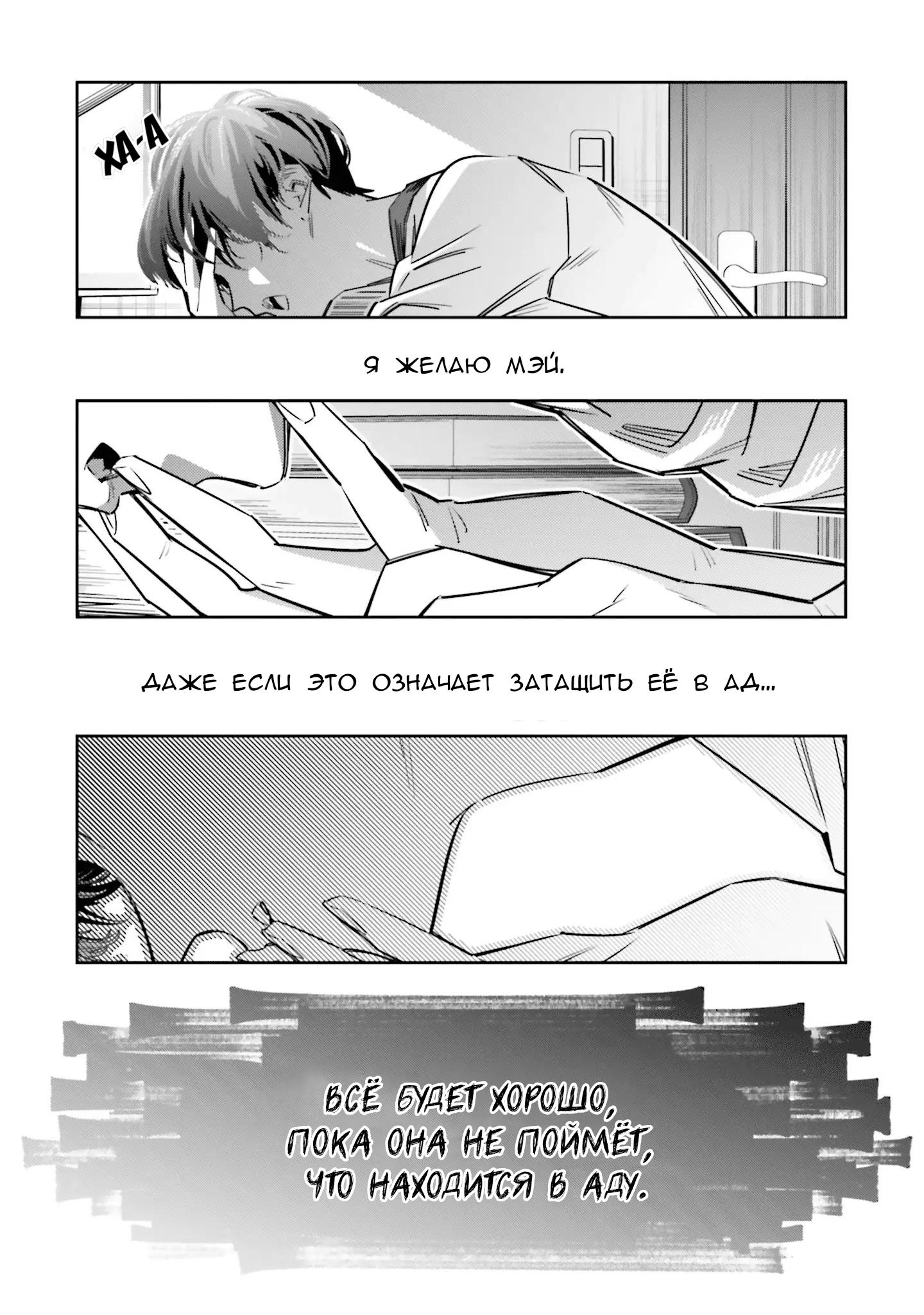 Манга Я переродилась в младшую сестру убийцы-гения из манги о смертельной игре и потерпела неудачу - Глава 9 Страница 5