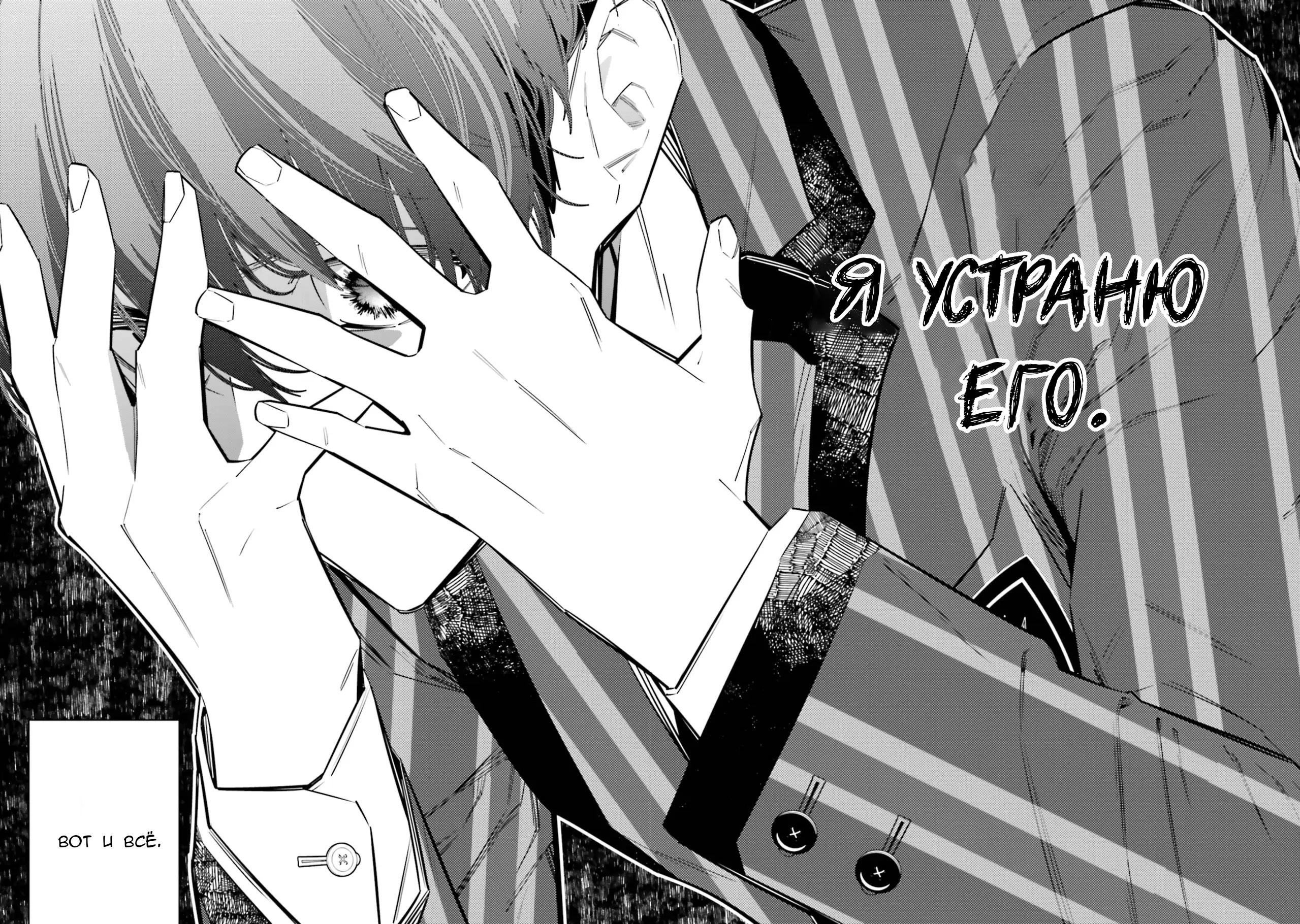 Манга Я переродилась в младшую сестру убийцы-гения из манги о смертельной игре и потерпела неудачу - Глава 9 Страница 34