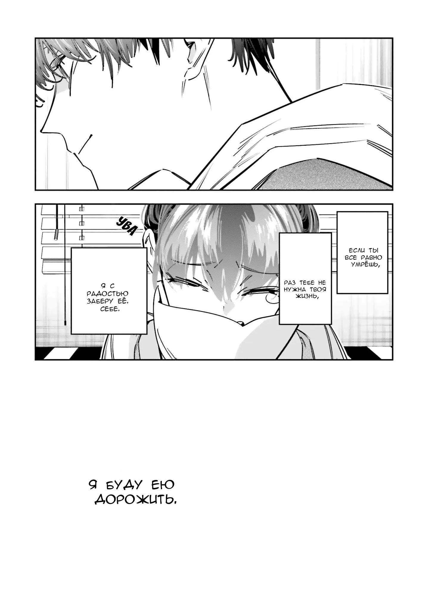 Манга Я переродилась в младшую сестру убийцы-гения из манги о смертельной игре и потерпела неудачу - Глава 9 Страница 10