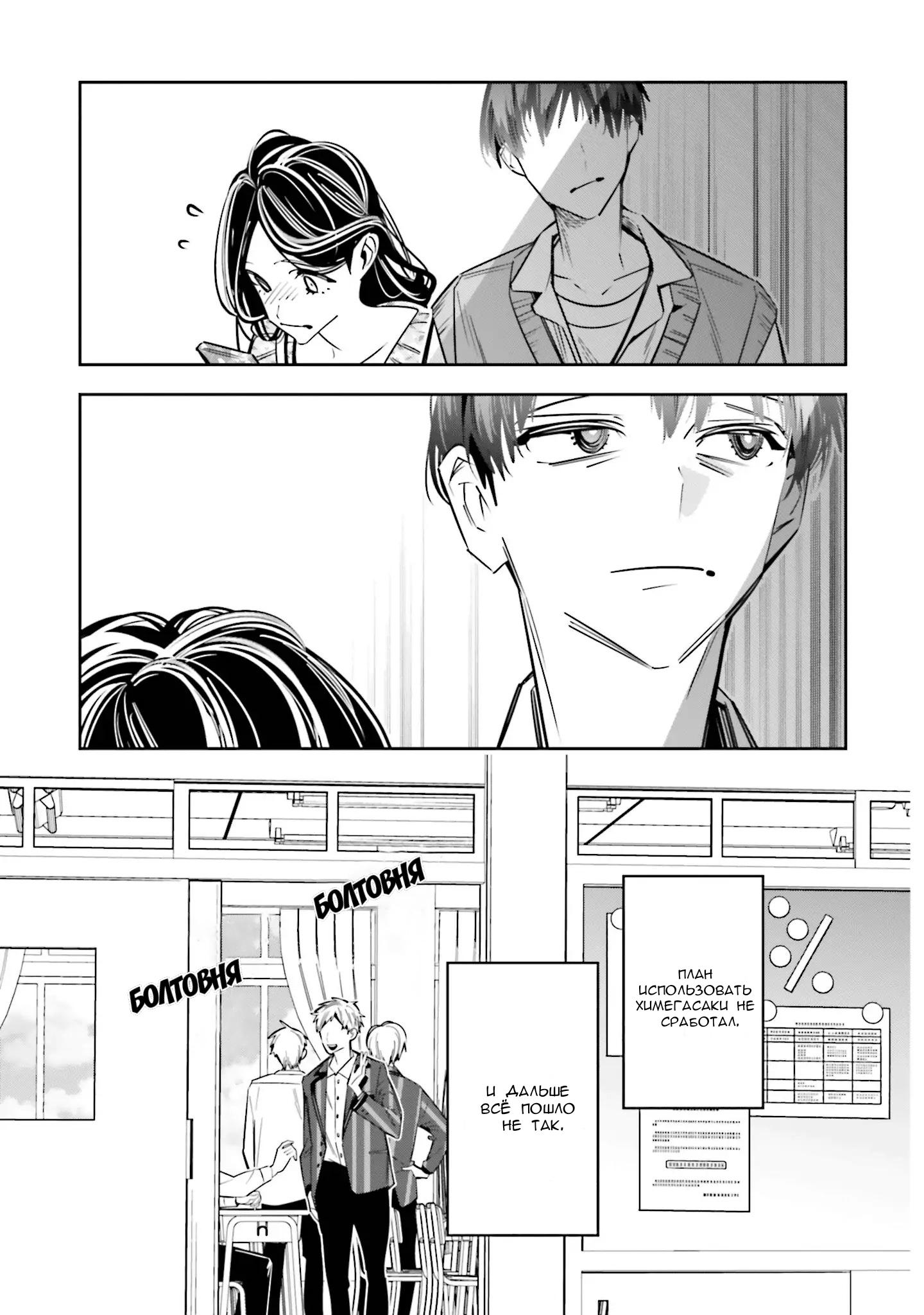 Манга Я переродилась в младшую сестру убийцы-гения из манги о смертельной игре и потерпела неудачу - Глава 9 Страница 24