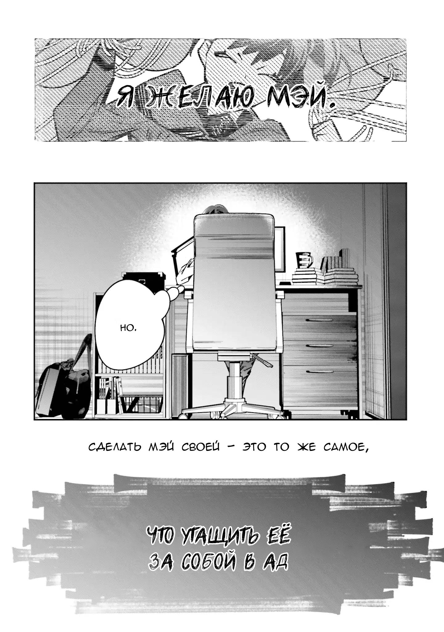 Манга Я переродилась в младшую сестру убийцы-гения из манги о смертельной игре и потерпела неудачу - Глава 9 Страница 3