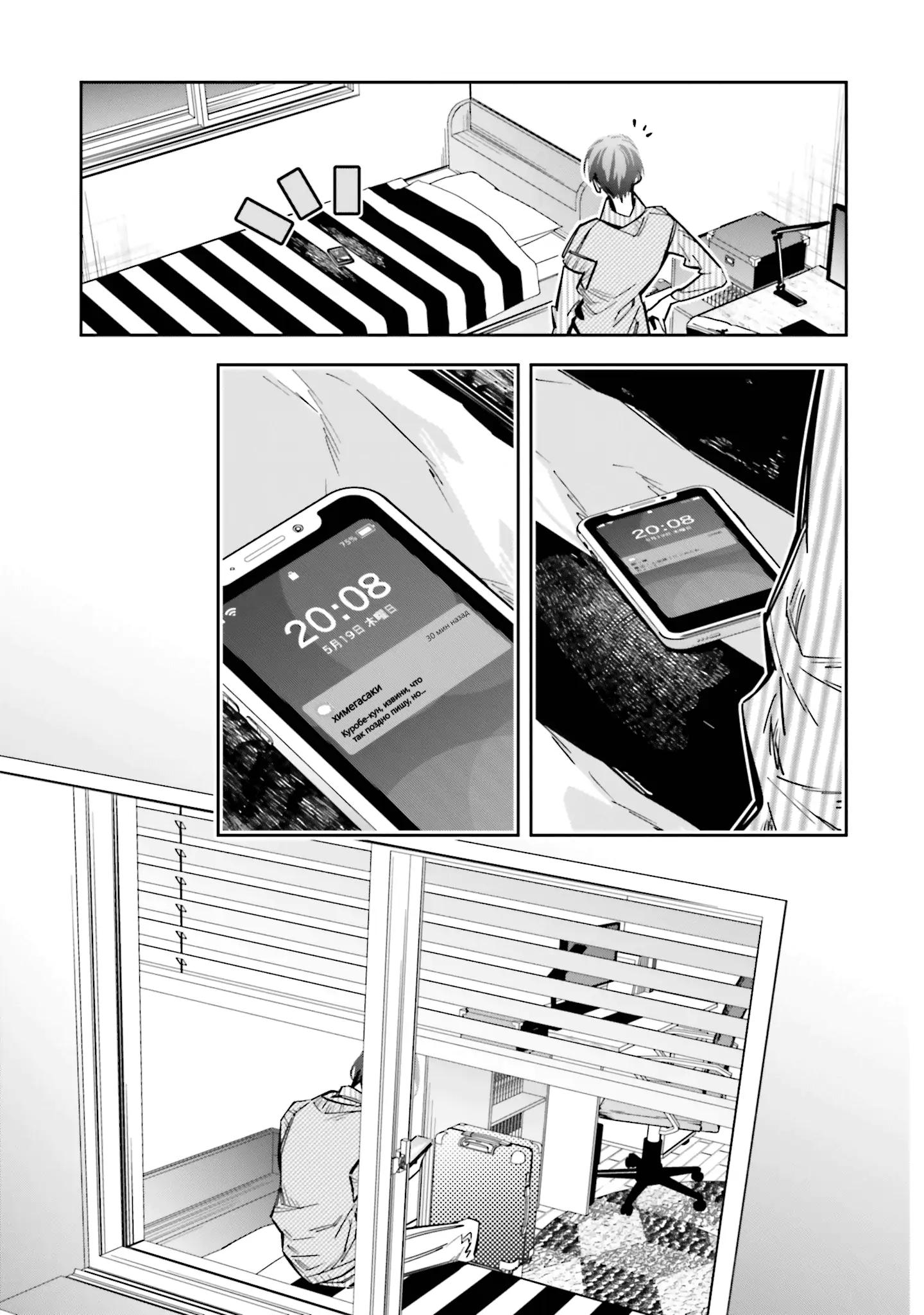 Манга Я переродилась в младшую сестру убийцы-гения из манги о смертельной игре и потерпела неудачу - Глава 8 Страница 20