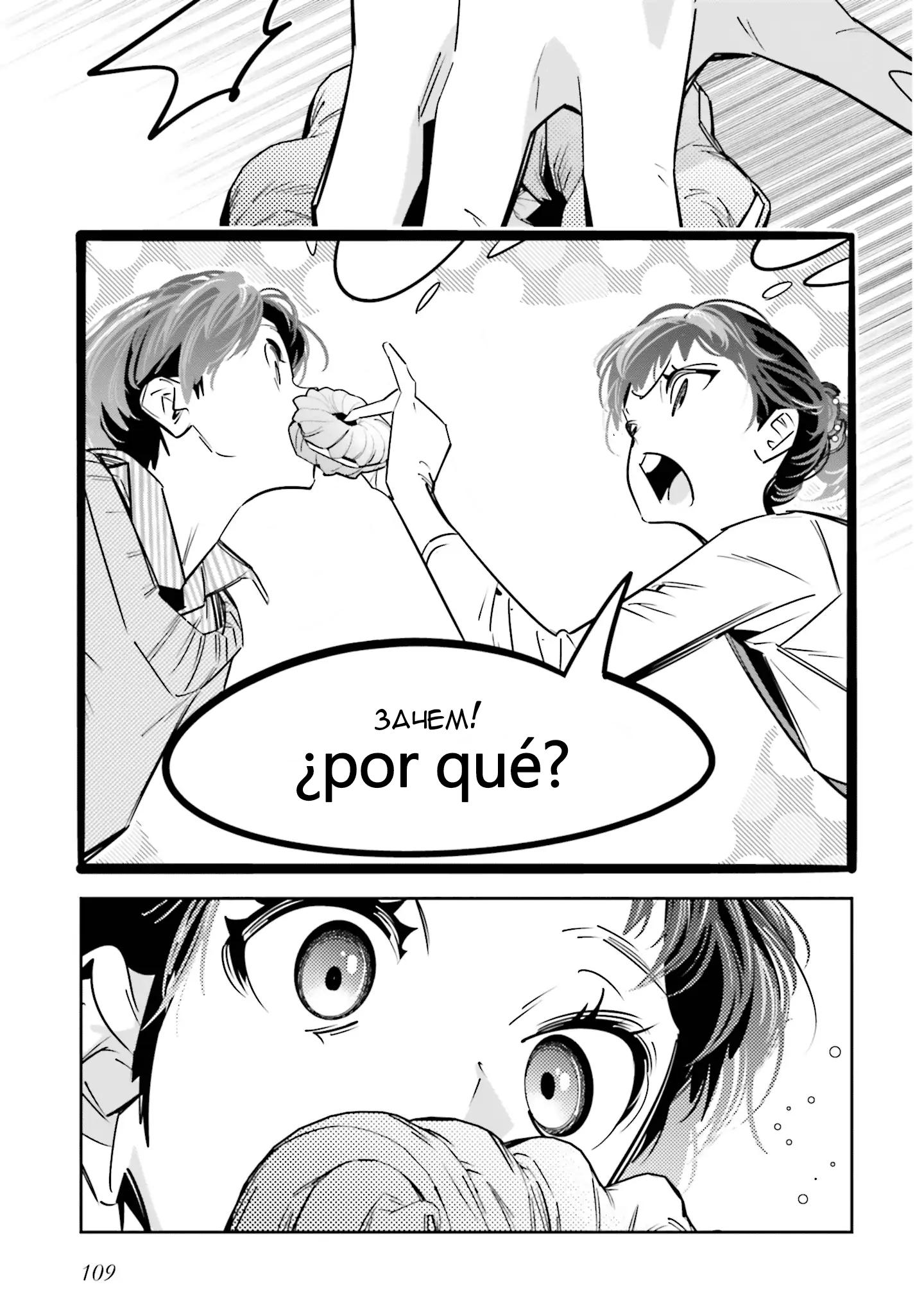 Манга Я переродилась в младшую сестру убийцы-гения из манги о смертельной игре и потерпела неудачу - Глава 8 Страница 14