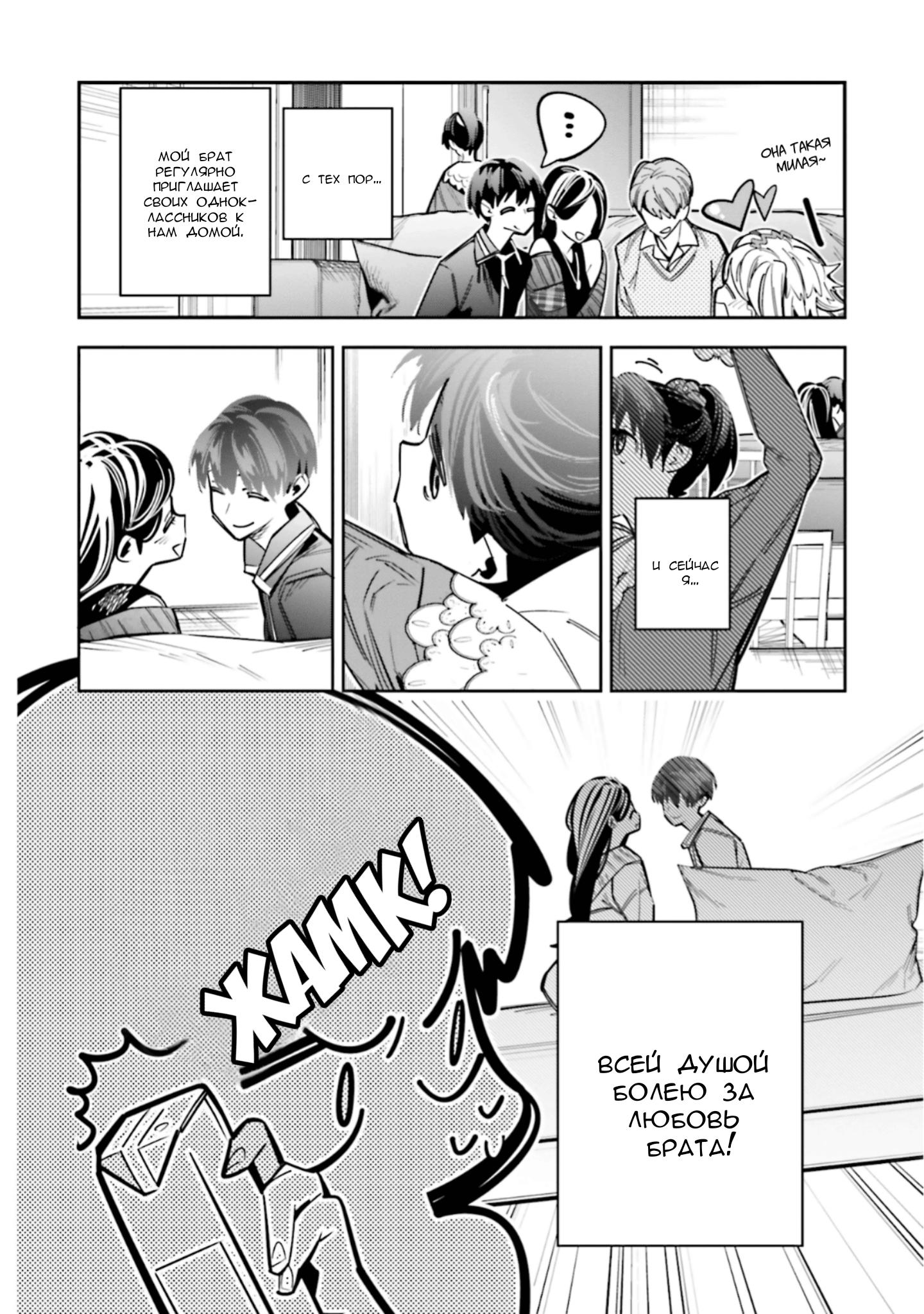 Манга Я переродилась в младшую сестру убийцы-гения из манги о смертельной игре и потерпела неудачу - Глава 7 Страница 13