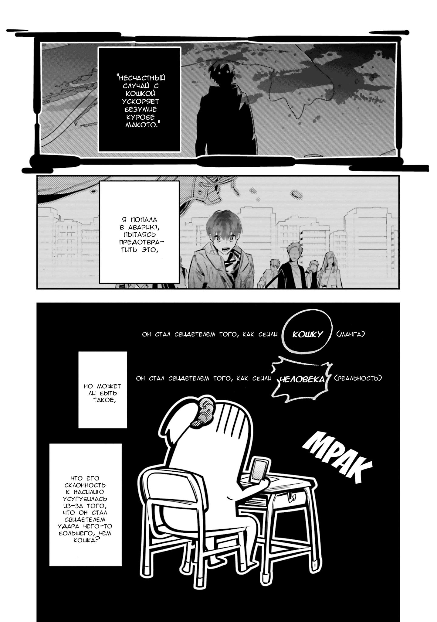 Манга Я переродилась в младшую сестру убийцы-гения из манги о смертельной игре и потерпела неудачу - Глава 7 Страница 6