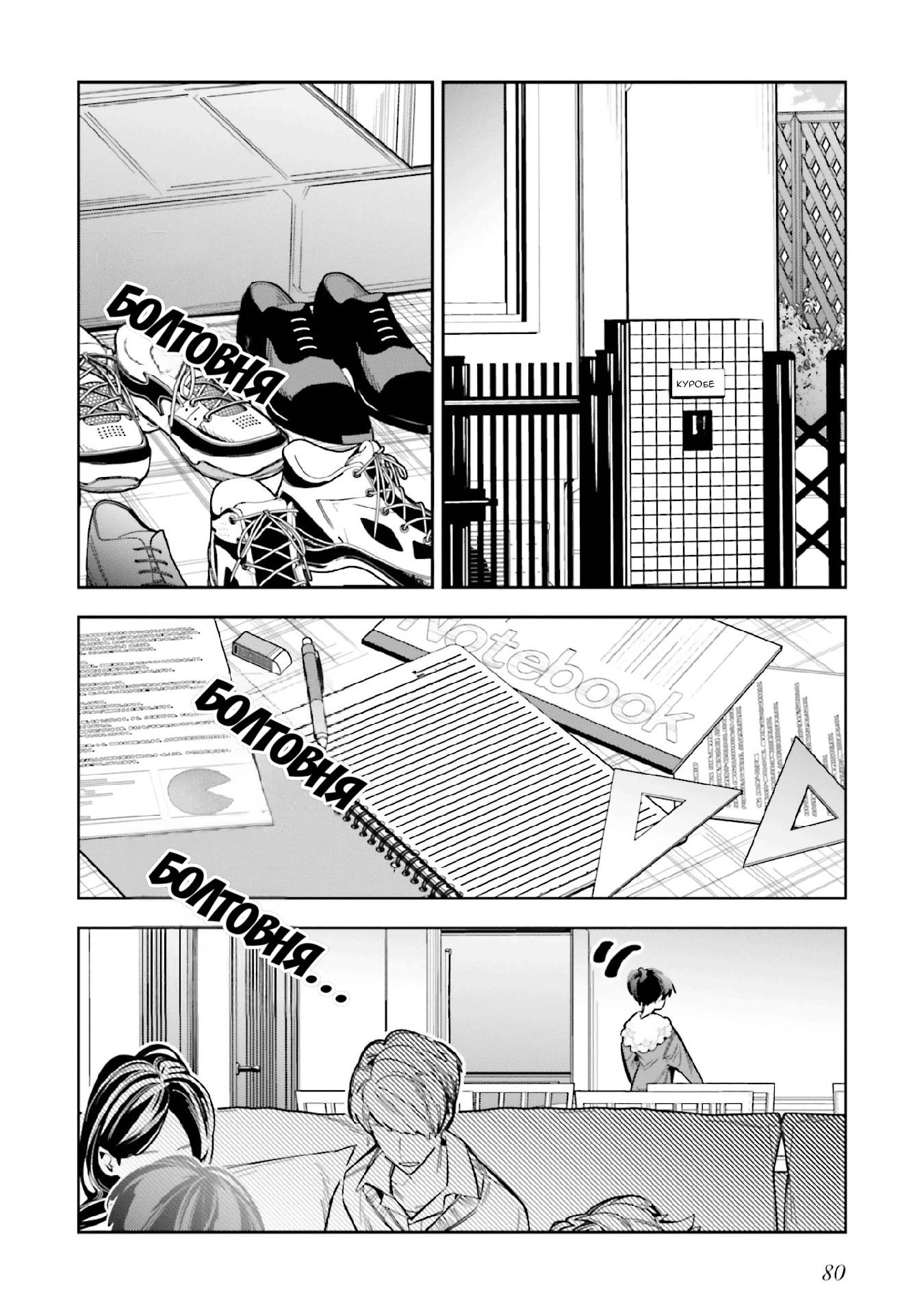 Манга Я переродилась в младшую сестру убийцы-гения из манги о смертельной игре и потерпела неудачу - Глава 7 Страница 11