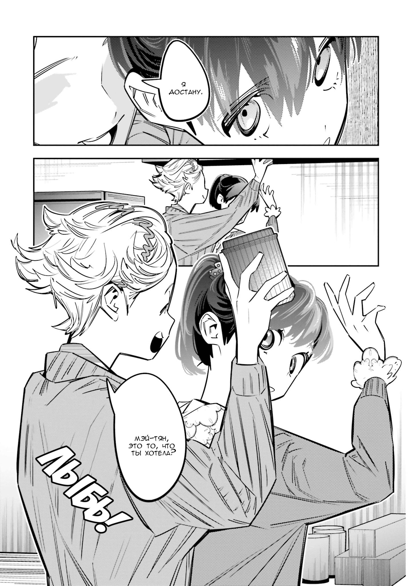 Манга Я переродилась в младшую сестру убийцы-гения из манги о смертельной игре и потерпела неудачу - Глава 7 Страница 18