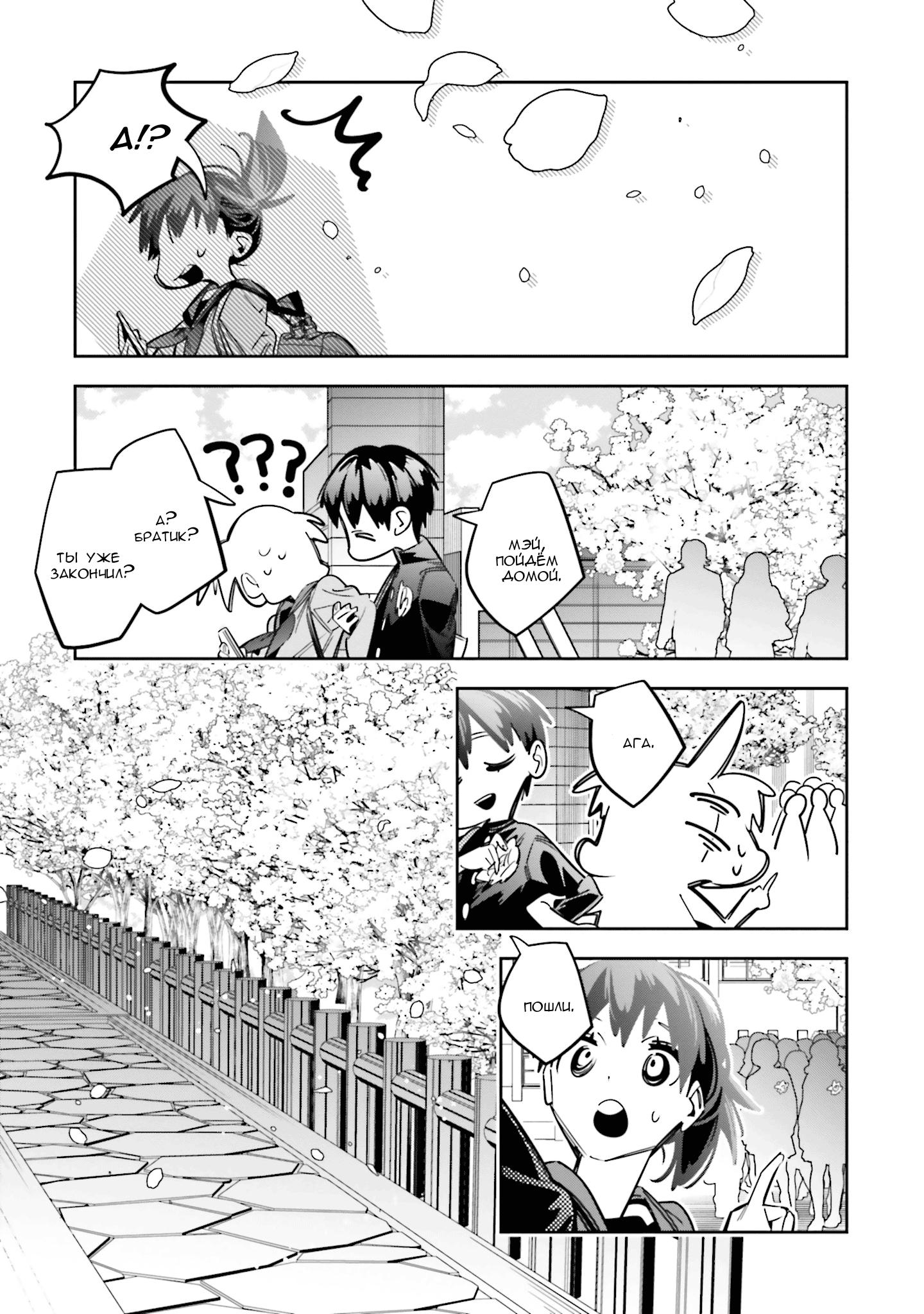 Манга Я переродилась в младшую сестру убийцы-гения из манги о смертельной игре и потерпела неудачу - Глава 6 Страница 6