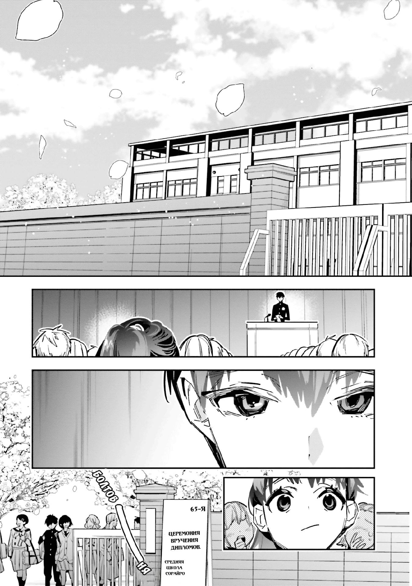 Манга Я переродилась в младшую сестру убийцы-гения из манги о смертельной игре и потерпела неудачу - Глава 6 Страница 4