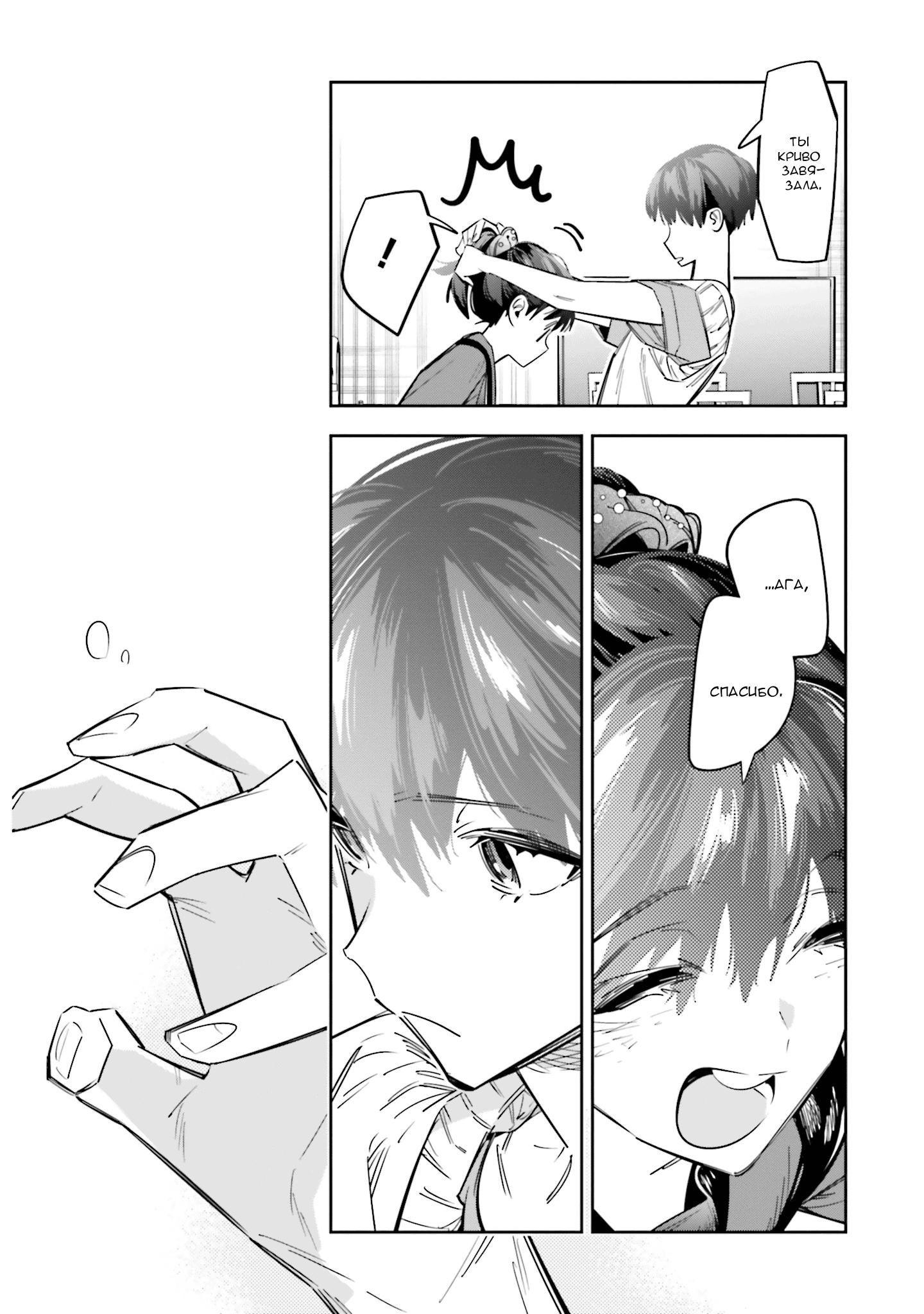 Манга Я переродилась в младшую сестру убийцы-гения из манги о смертельной игре и потерпела неудачу - Глава 6 Страница 19