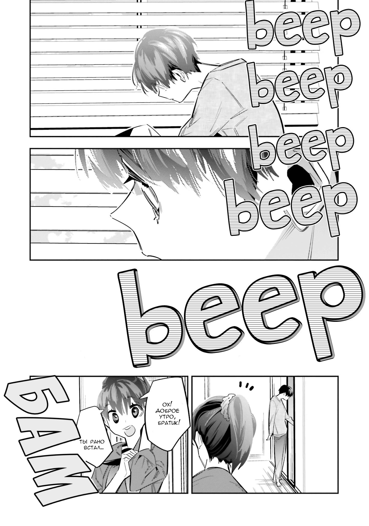 Манга Я переродилась в младшую сестру убийцы-гения из манги о смертельной игре и потерпела неудачу - Глава 6 Страница 24