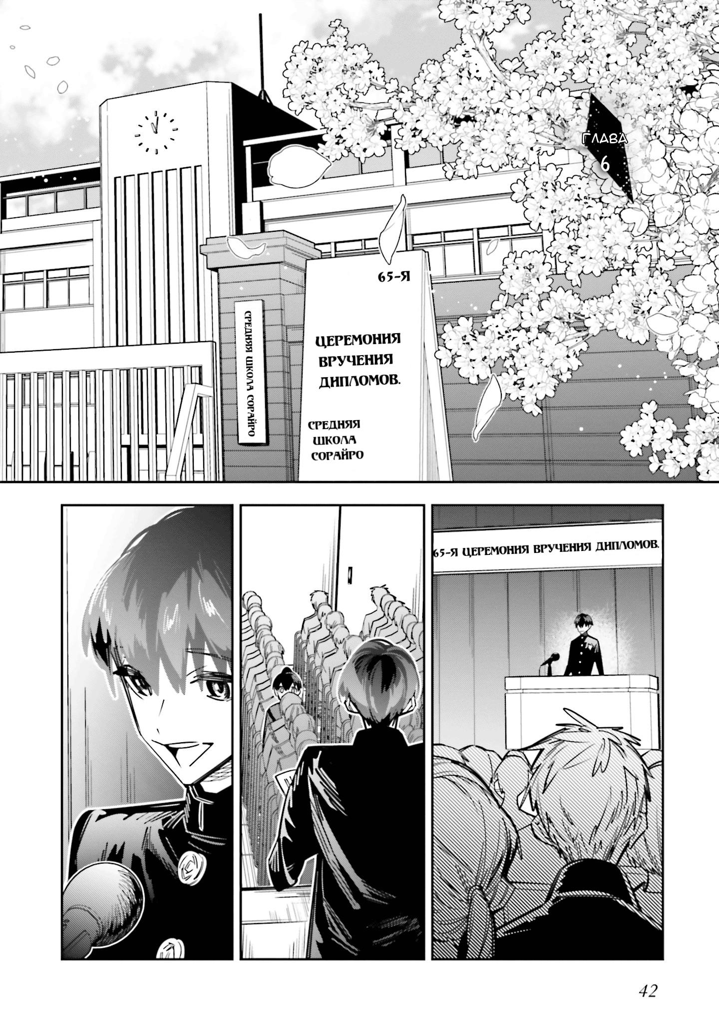 Манга Я переродилась в младшую сестру убийцы-гения из манги о смертельной игре и потерпела неудачу - Глава 6 Страница 3