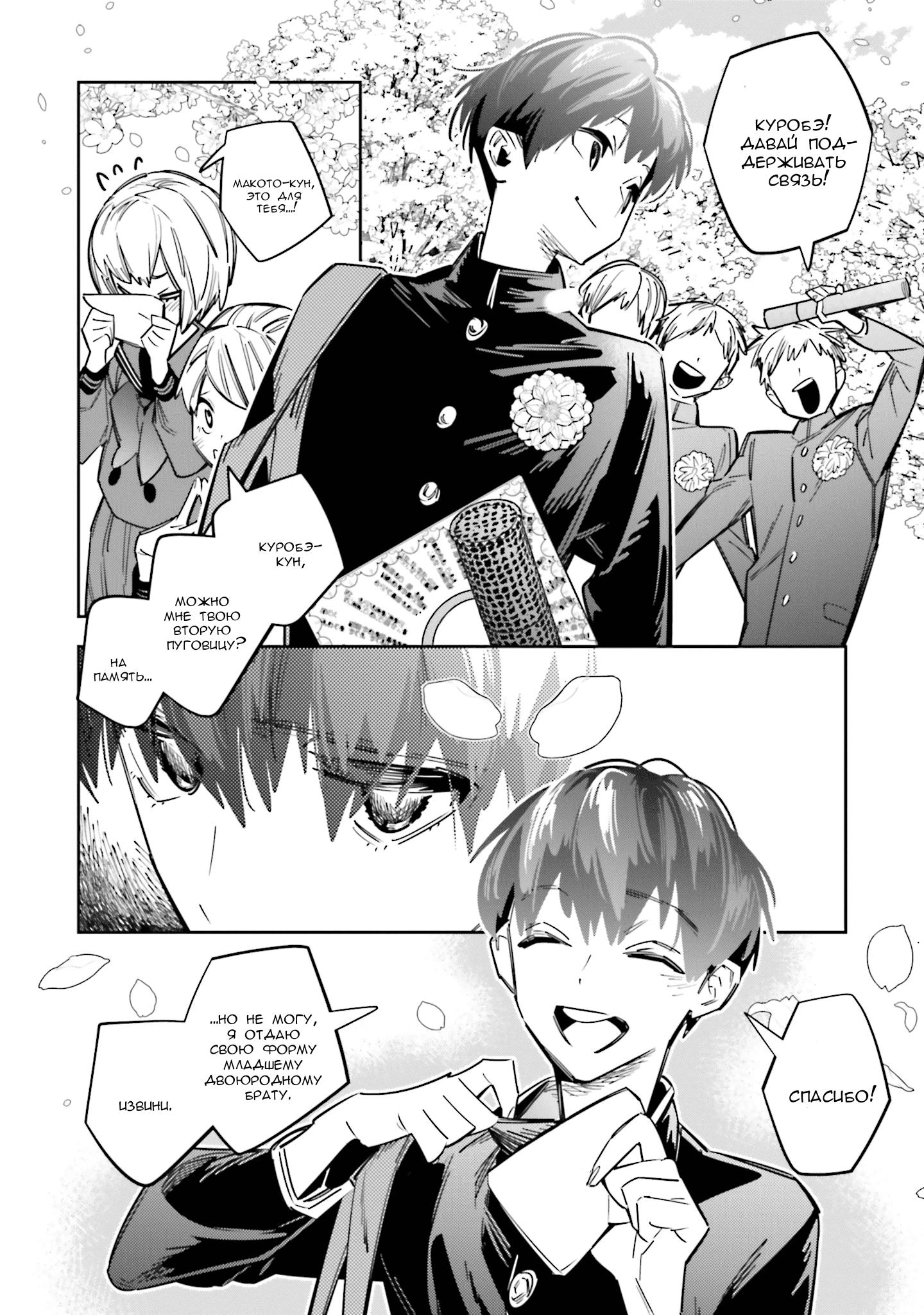 Манга Я переродилась в младшую сестру убийцы-гения из манги о смертельной игре и потерпела неудачу - Глава 6 Страница 5