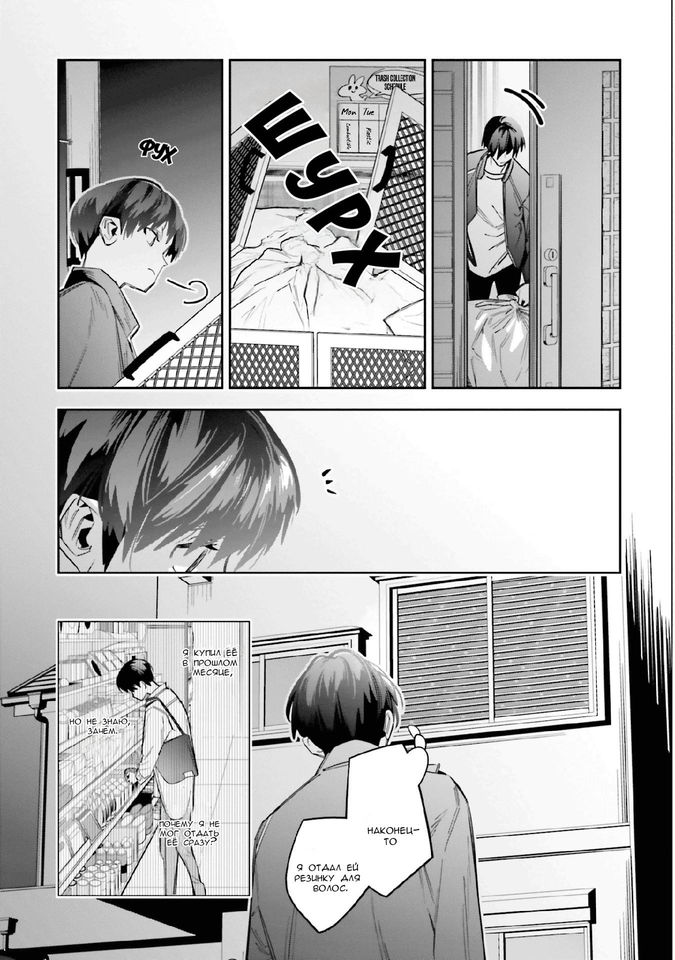 Манга Я переродилась в младшую сестру убийцы-гения из манги о смертельной игре и потерпела неудачу - Глава 6 Страница 12