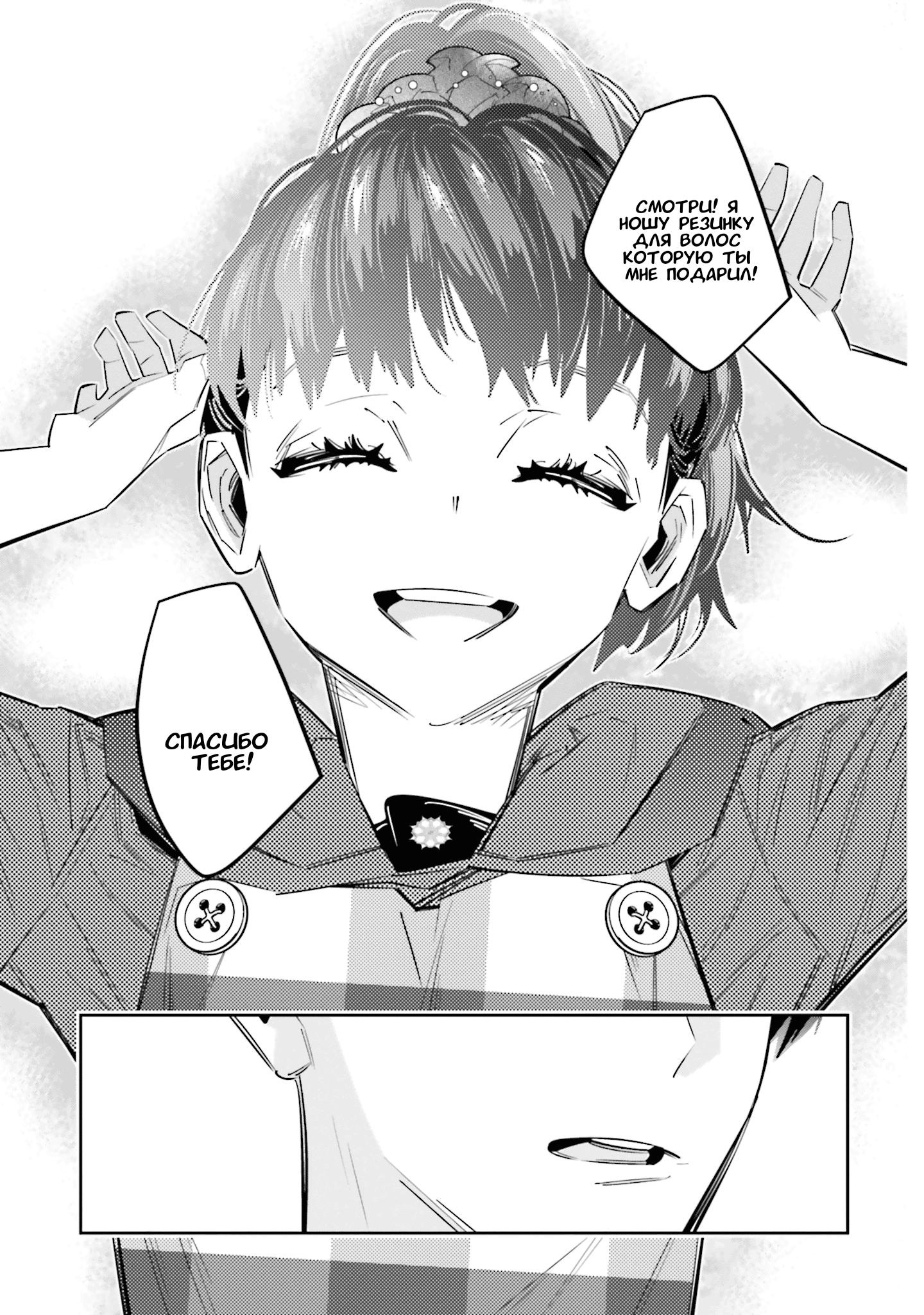 Манга Я переродилась в младшую сестру убийцы-гения из манги о смертельной игре и потерпела неудачу - Глава 6 Страница 18