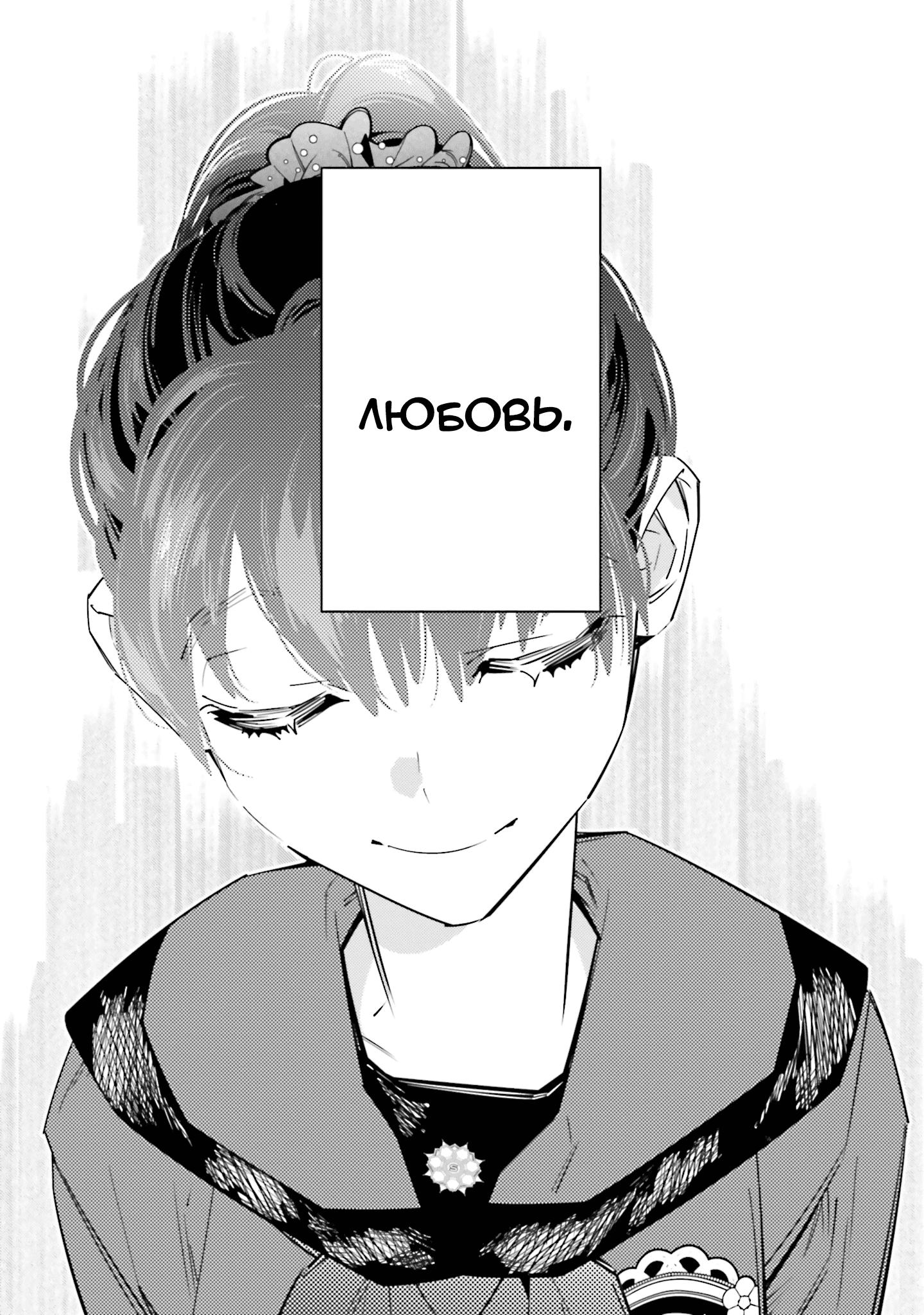 Манга Я переродилась в младшую сестру убийцы-гения из манги о смертельной игре и потерпела неудачу - Глава 6 Страница 29